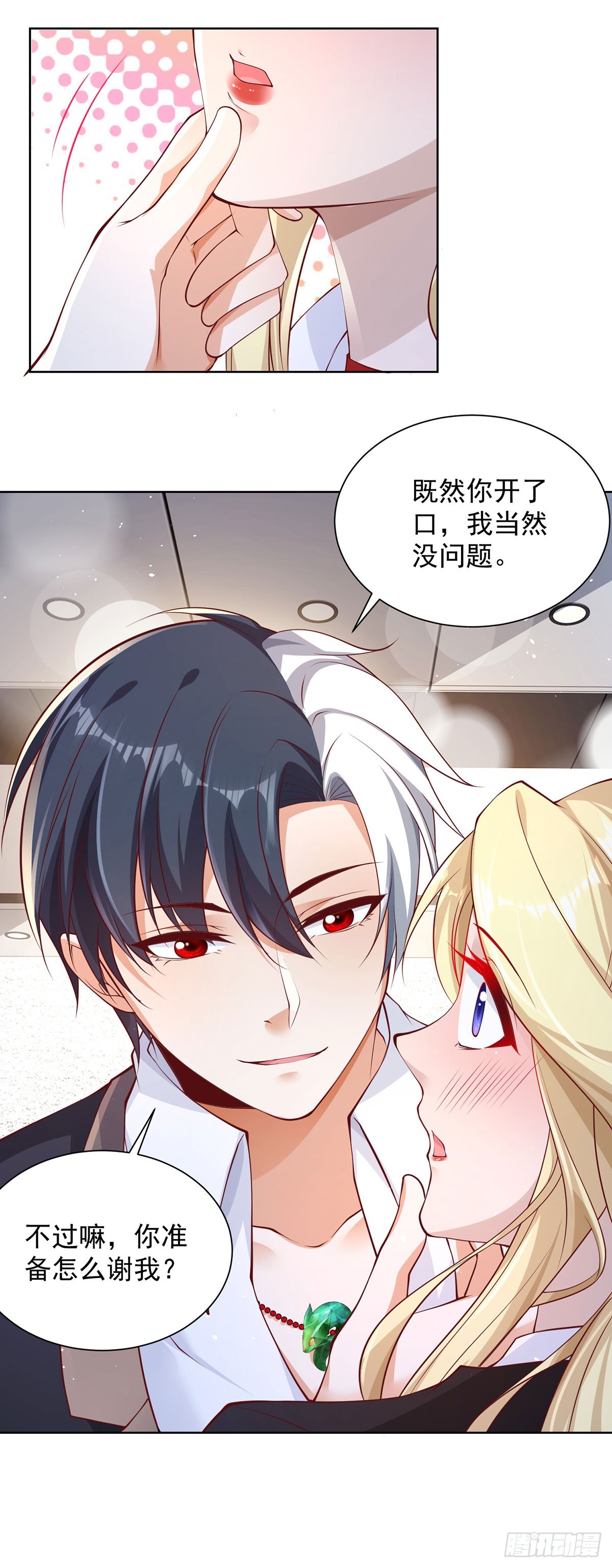 第62话 接着奏乐接着舞16