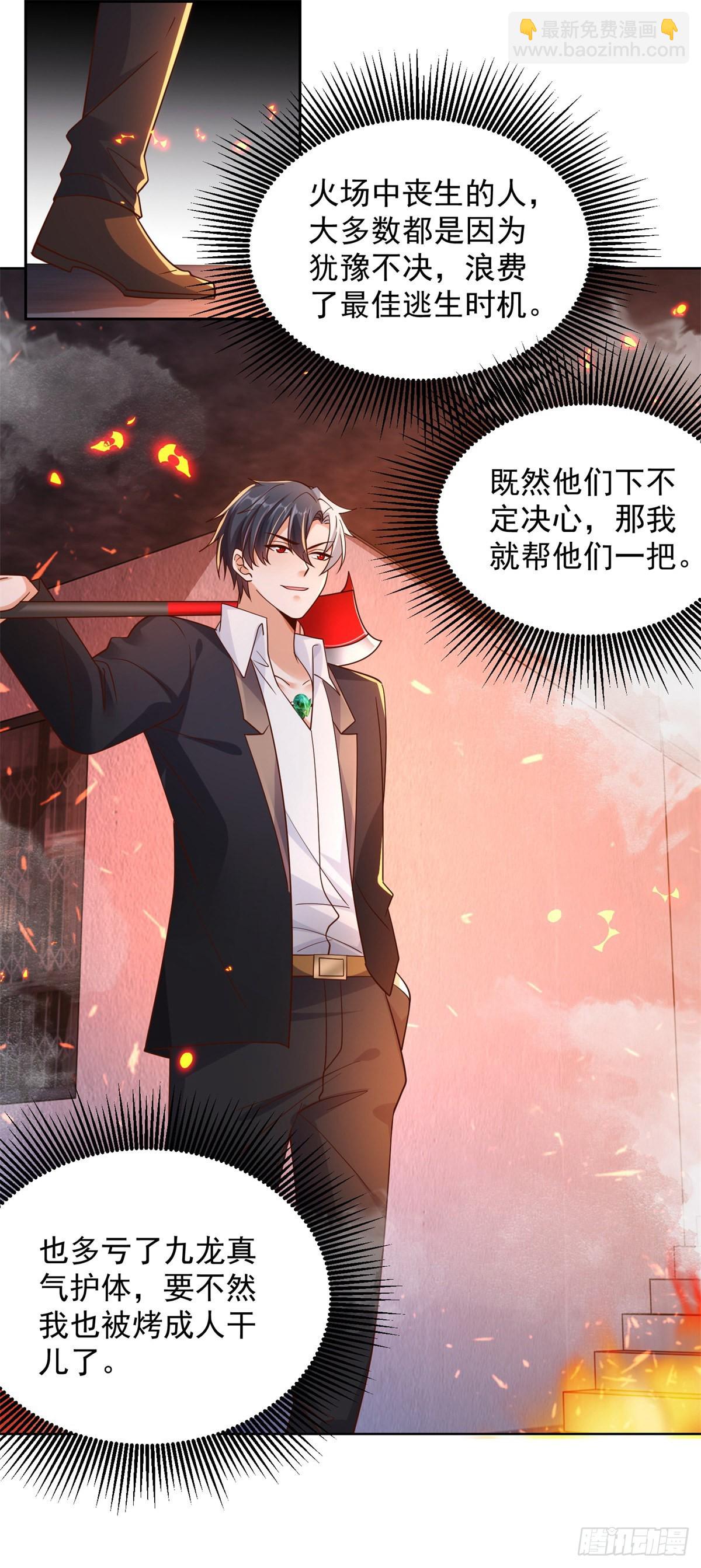 第24话 不一样的英雄29
