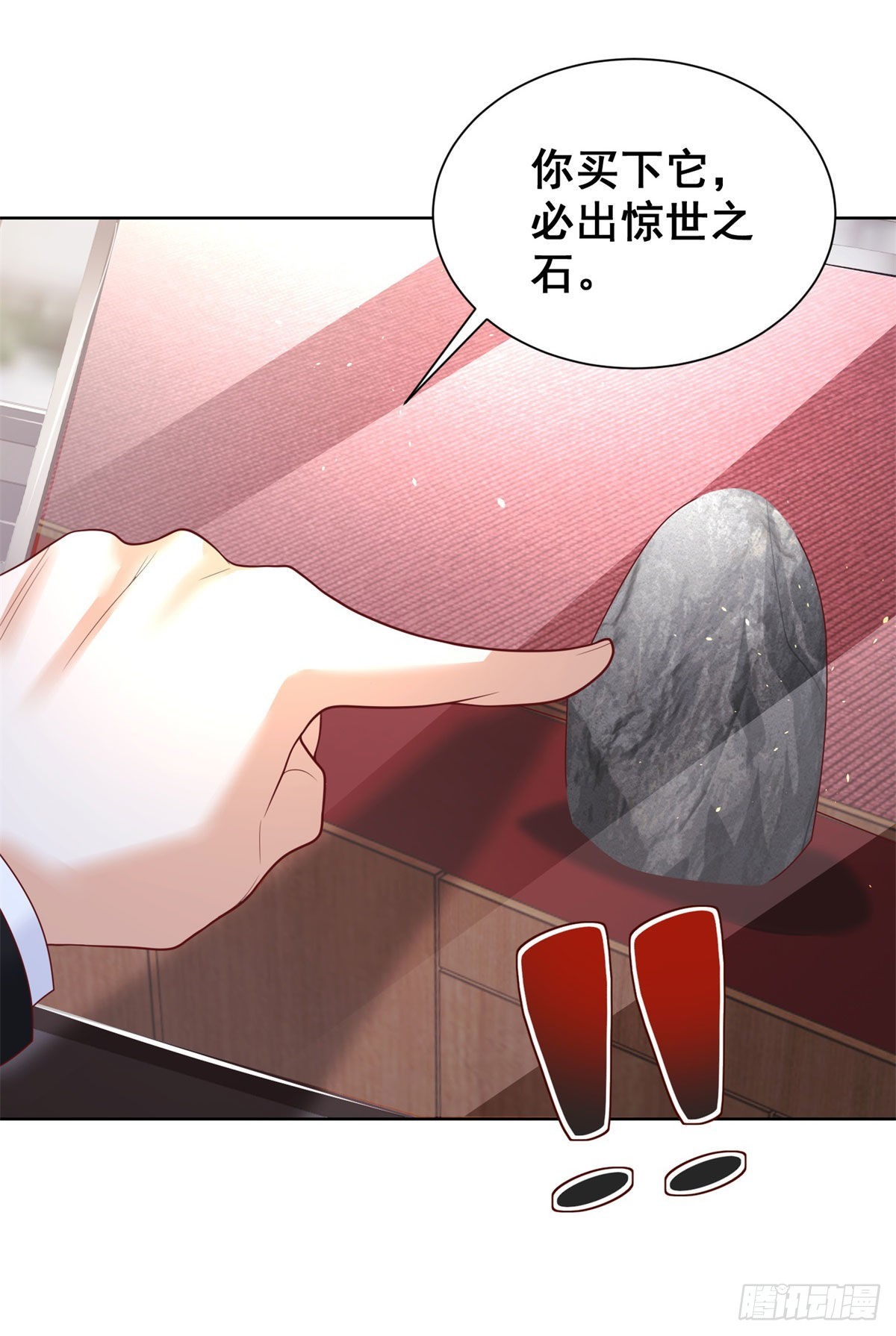 第32话 有眼不识泰山34