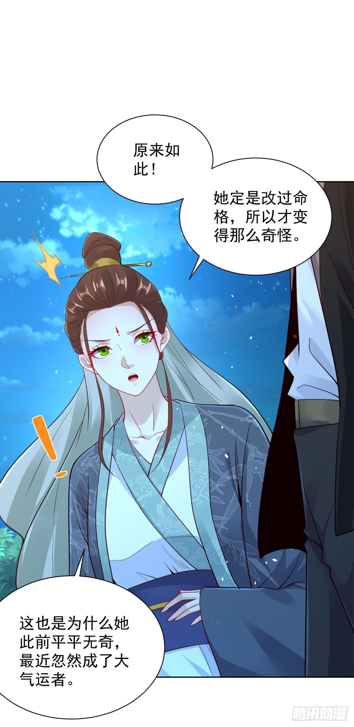 第164话 血煞6