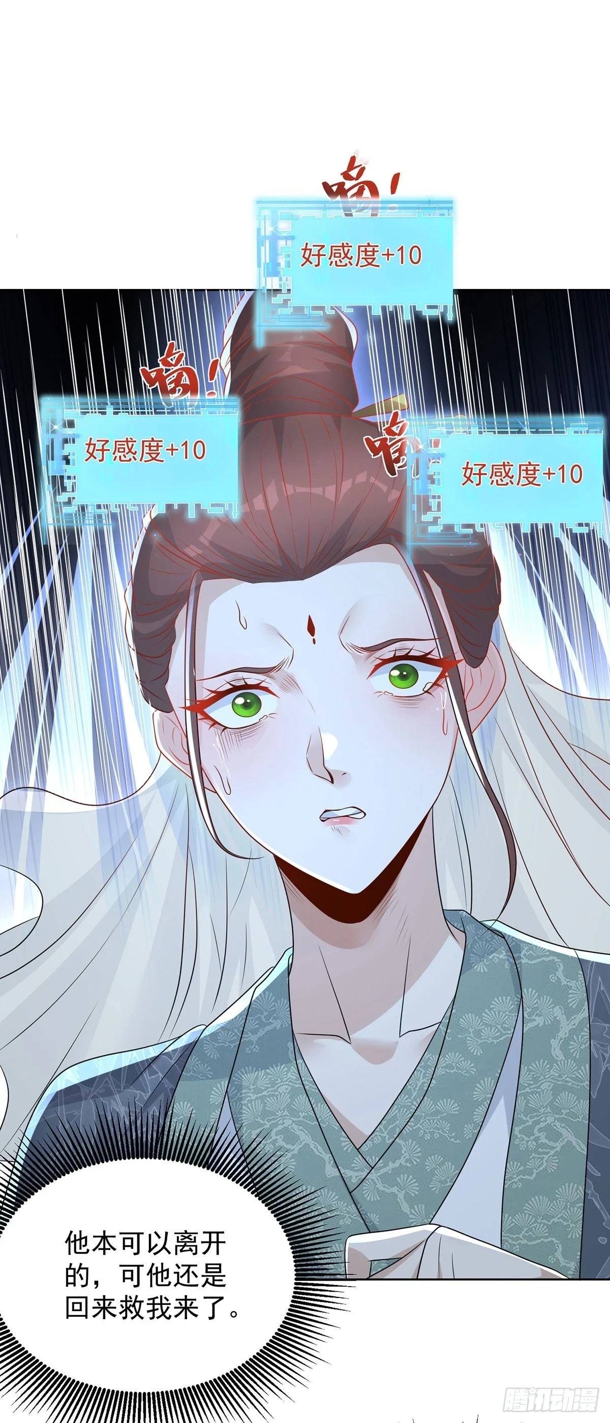 第84话 雷电法王27