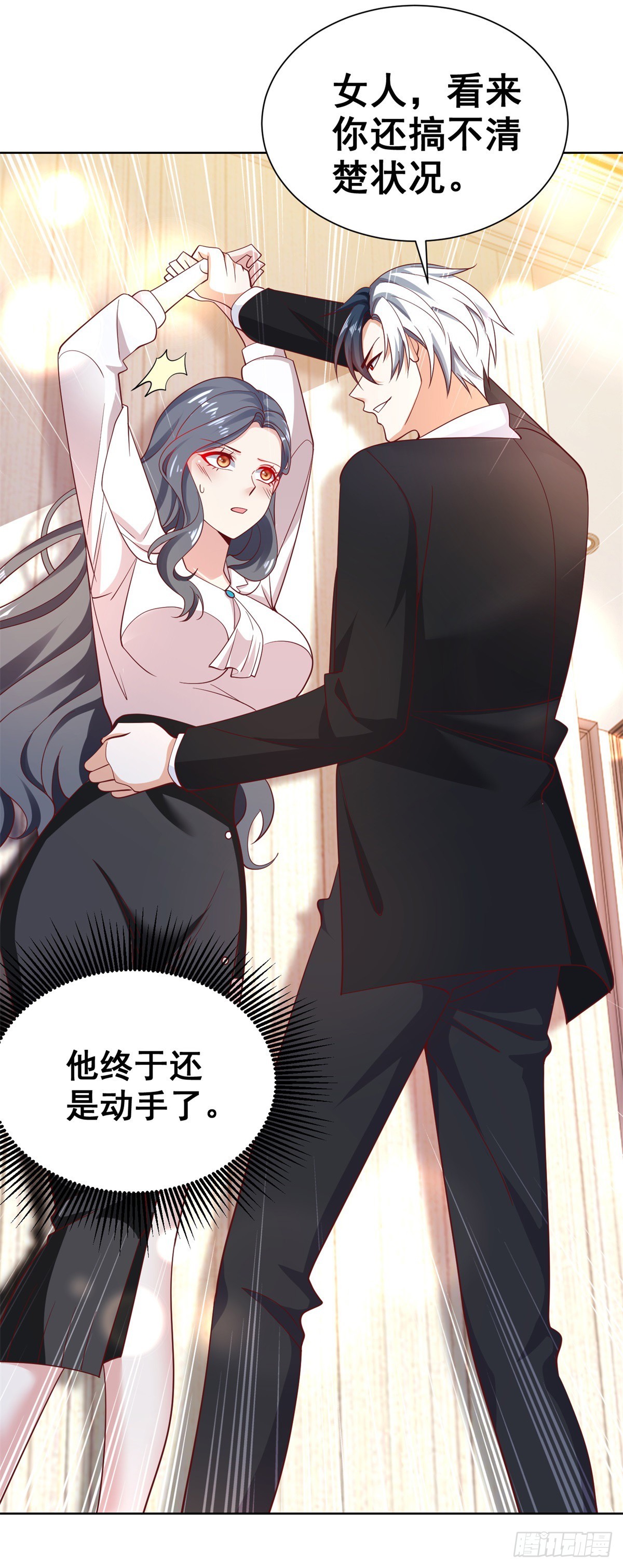第54话 自投罗网31