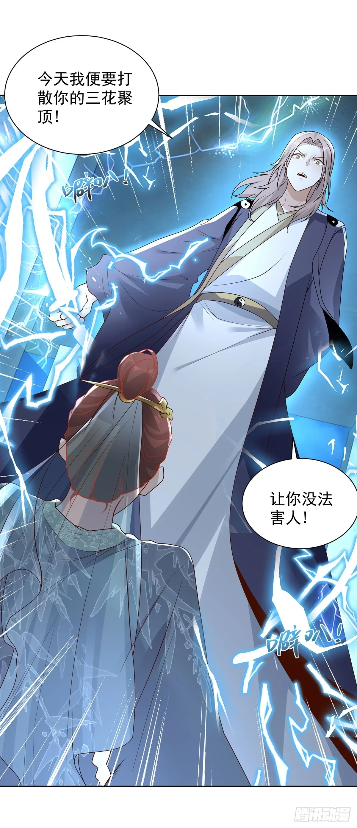 第84话 雷电法王4
