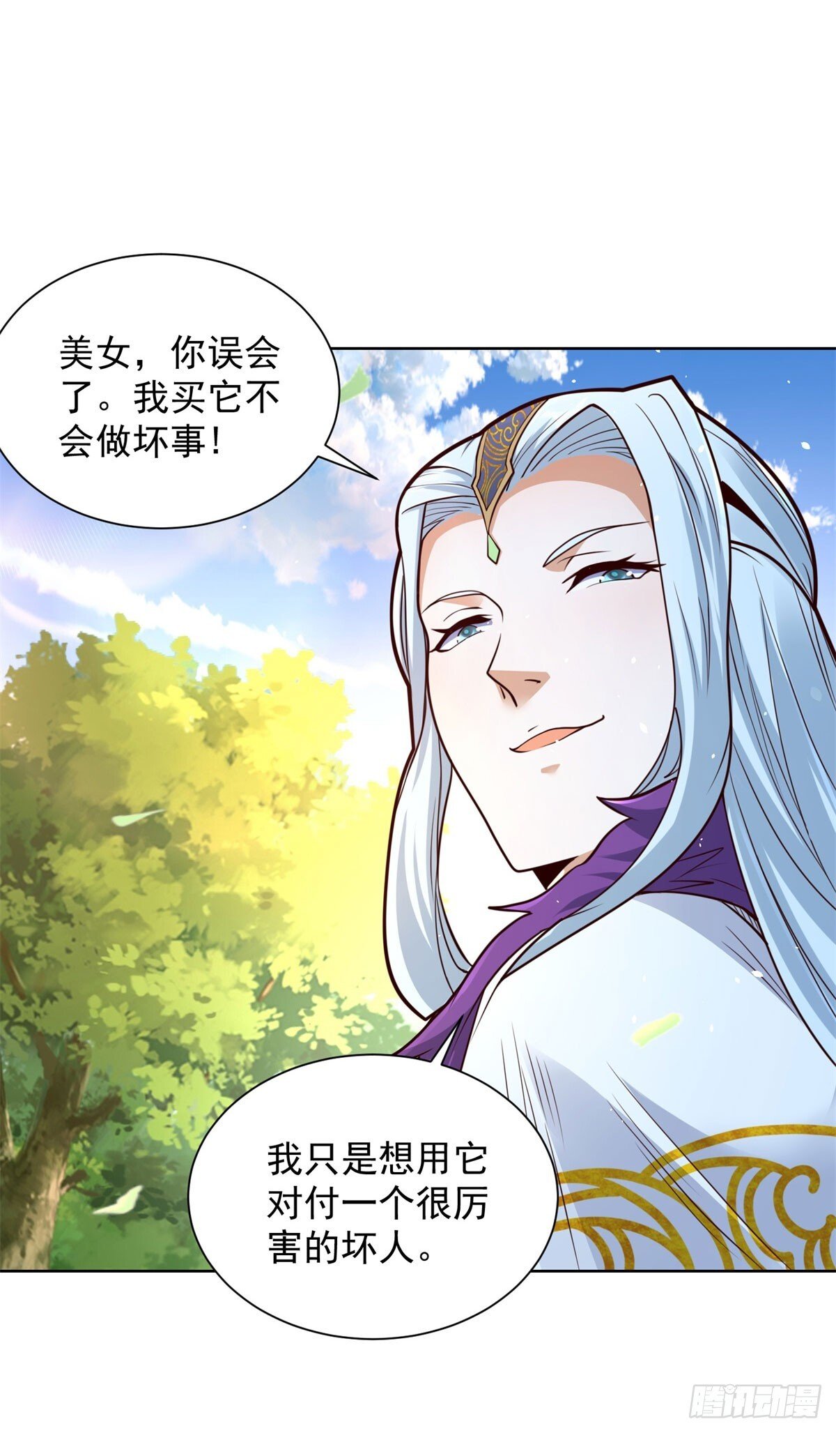 第153话 教她做人25