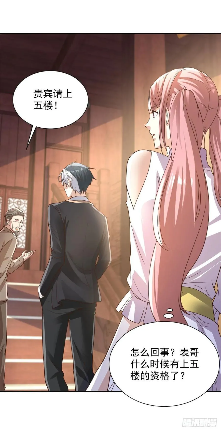 第208话 贵客请留步17