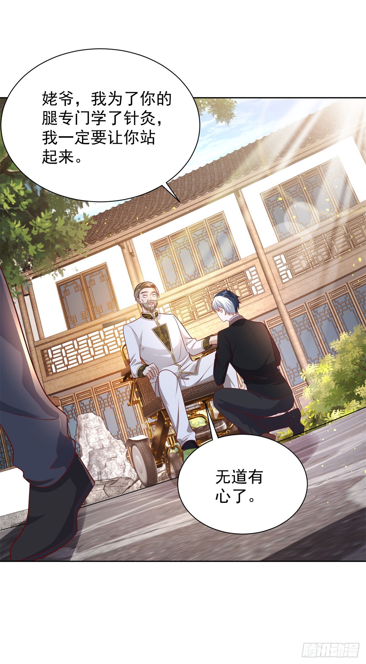 第71话 成功掠夺22