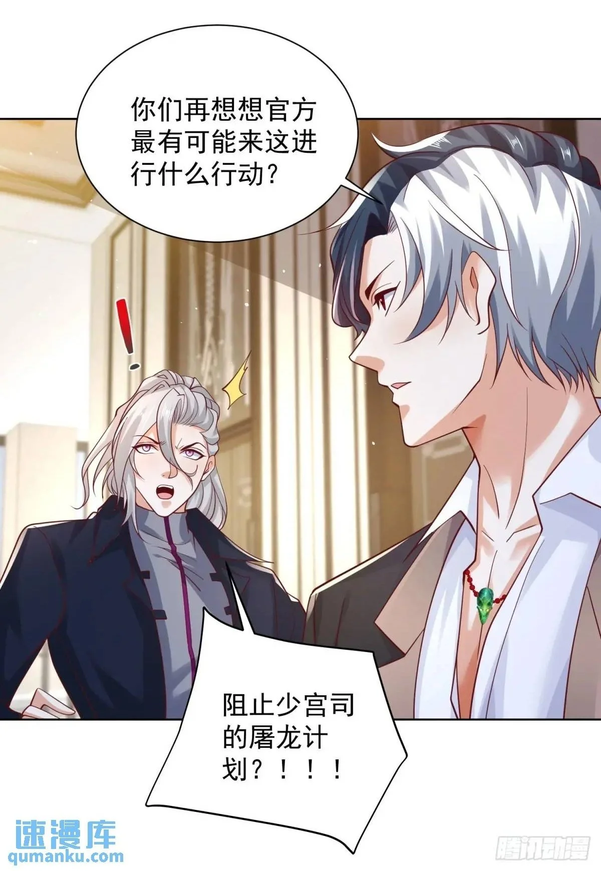 第186话 夜袭1