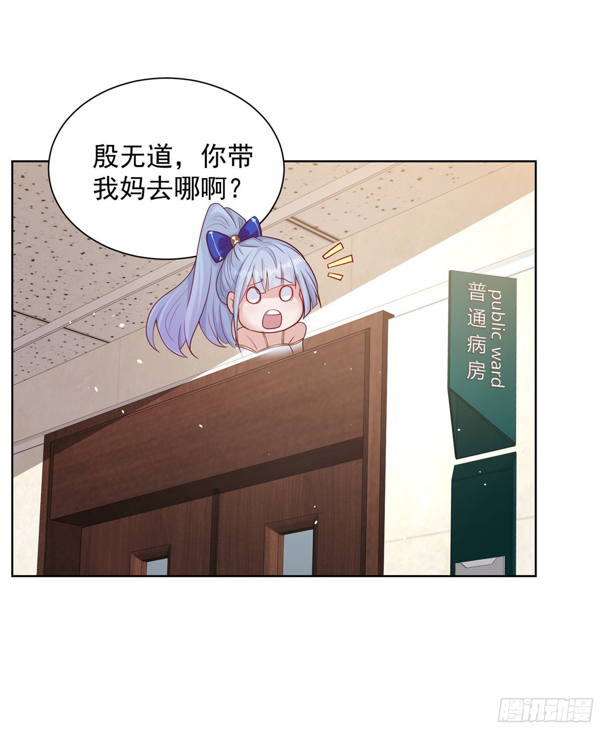 第40话 鬼门十三针14