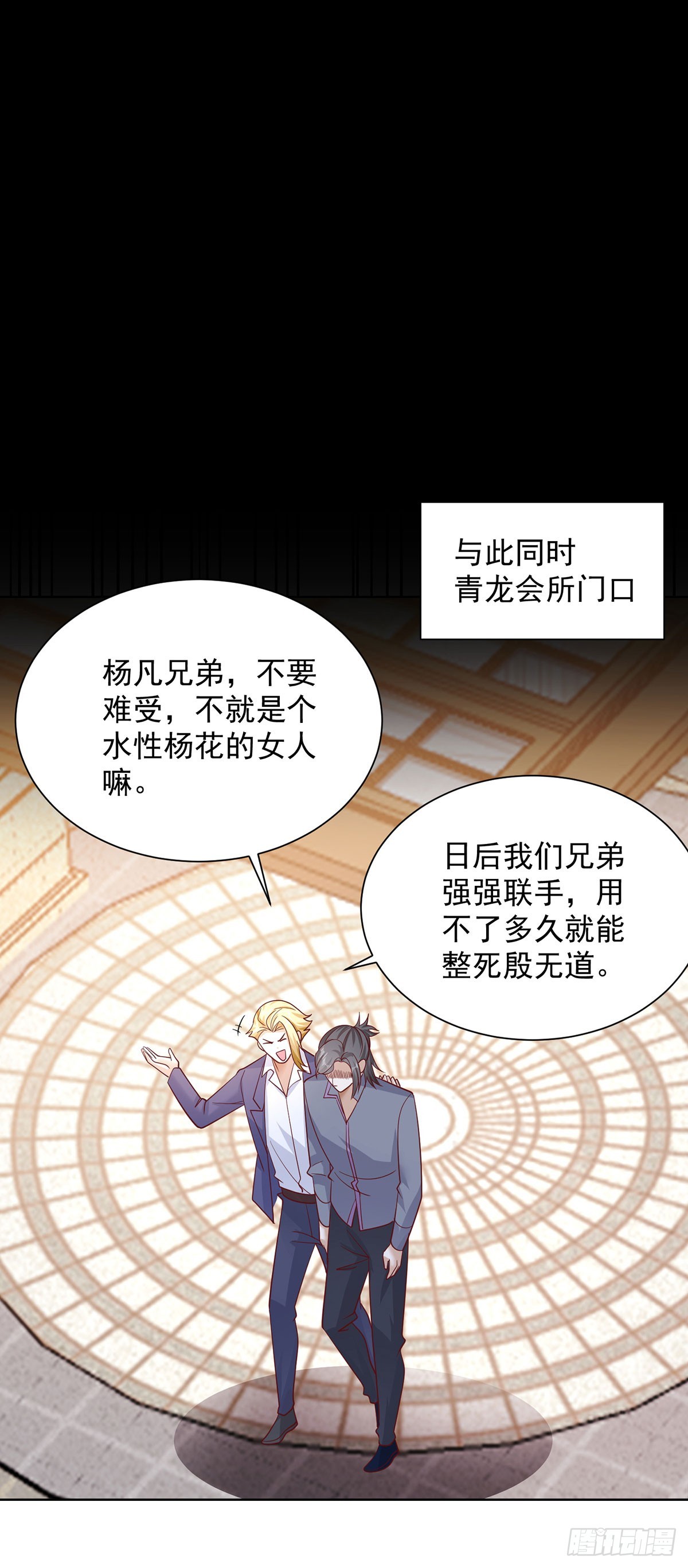 第62话 接着奏乐接着舞21
