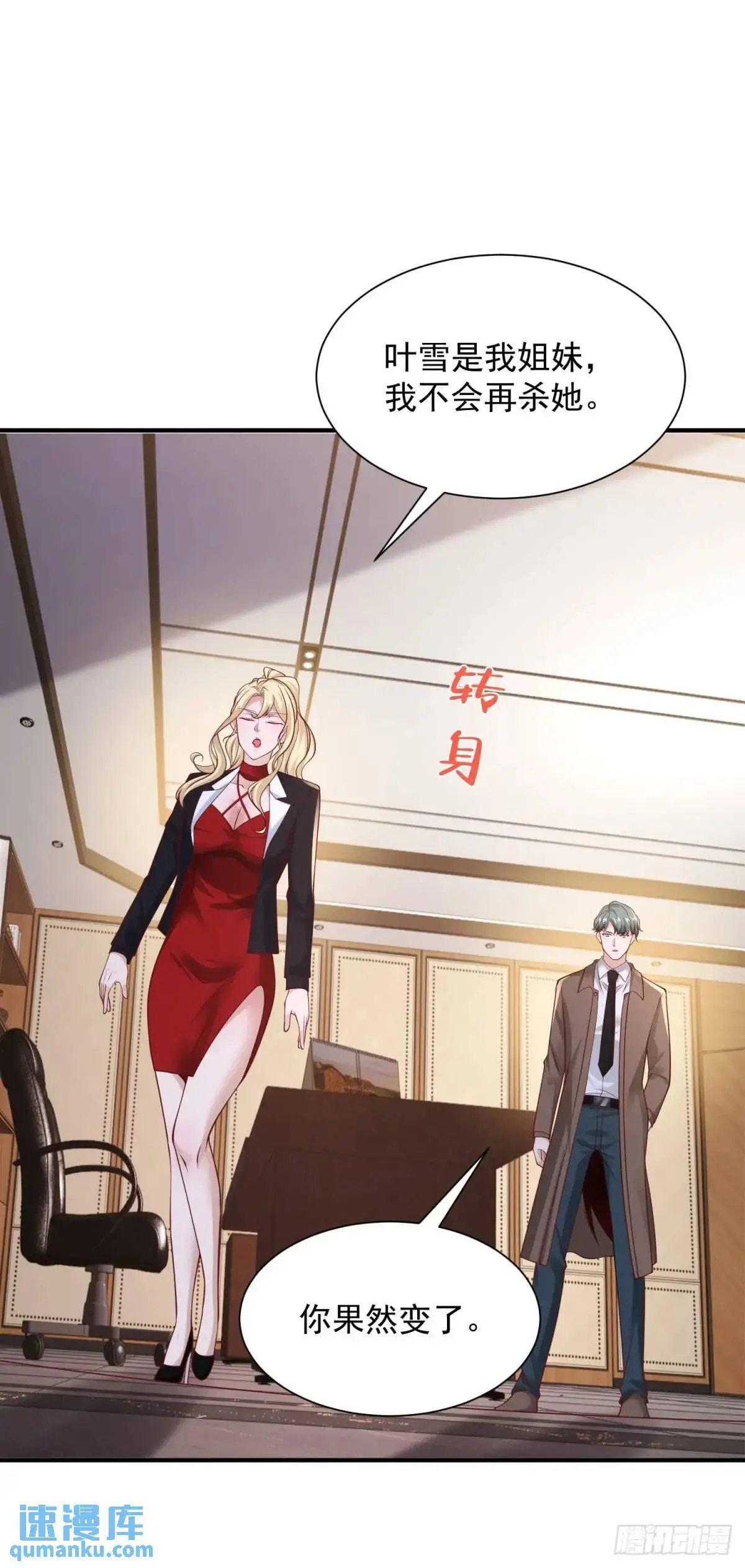 第195话 下毒8
