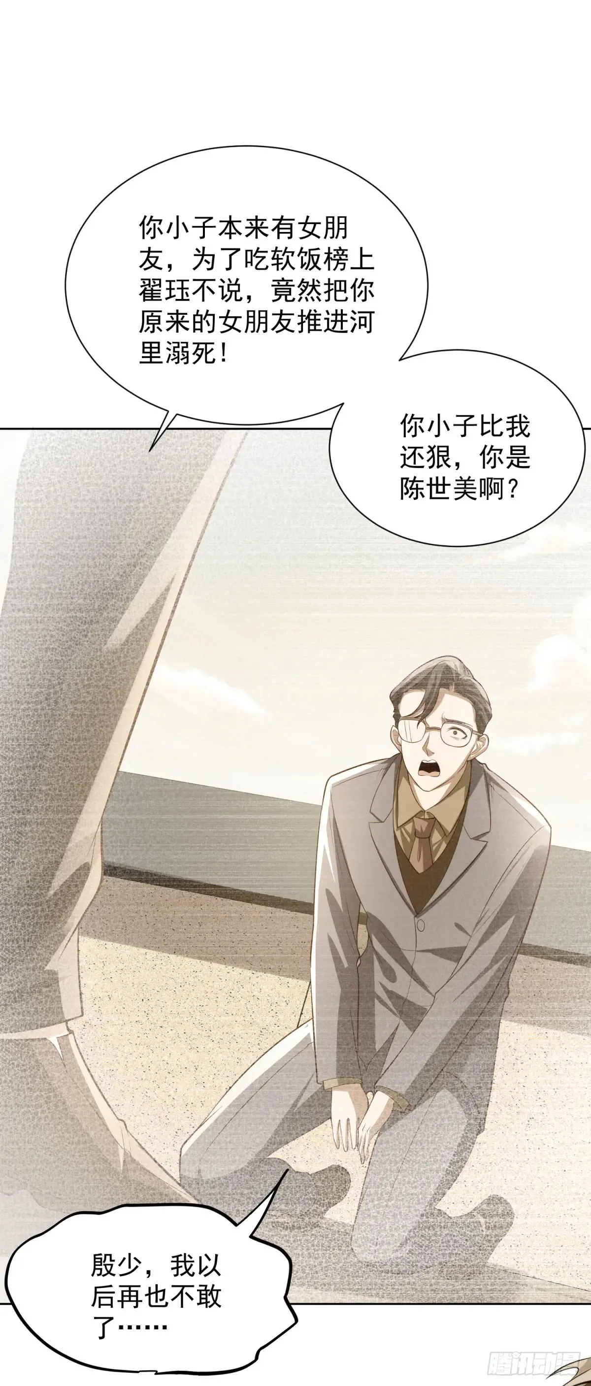第207话 你记得就好2