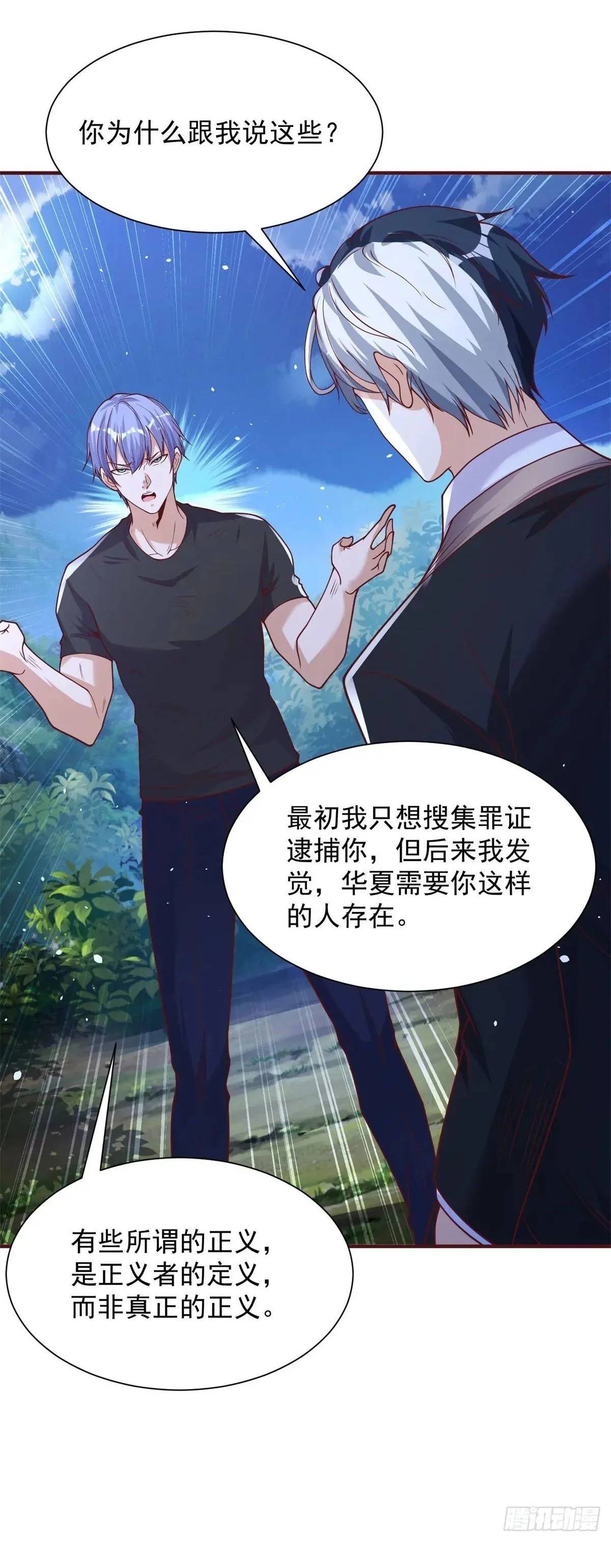 第192话 强制合作1
