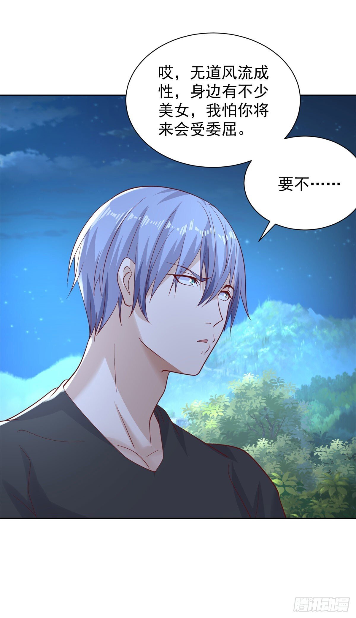 第166话 杀鬼夺妻24
