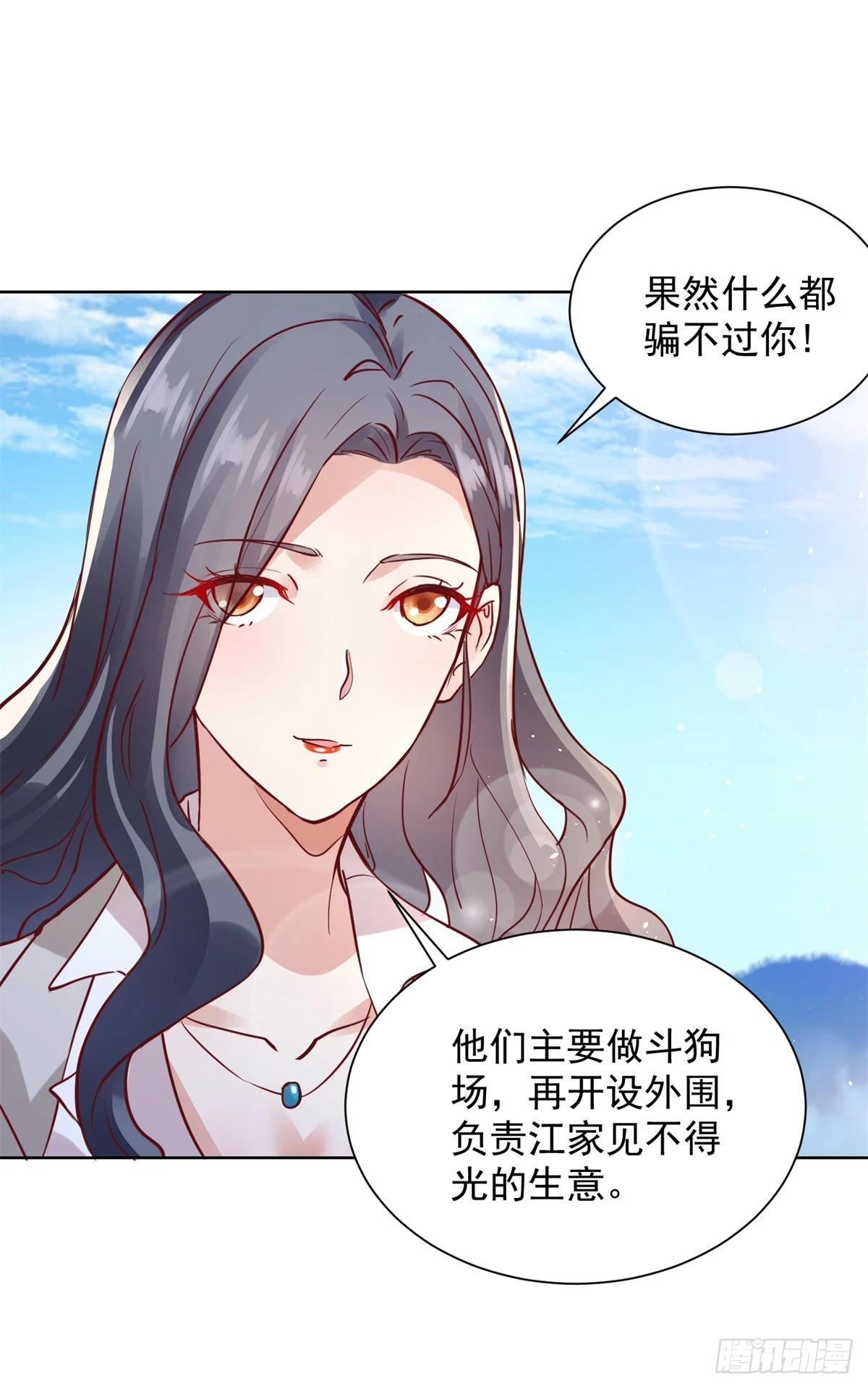 第89话 私人猎场17