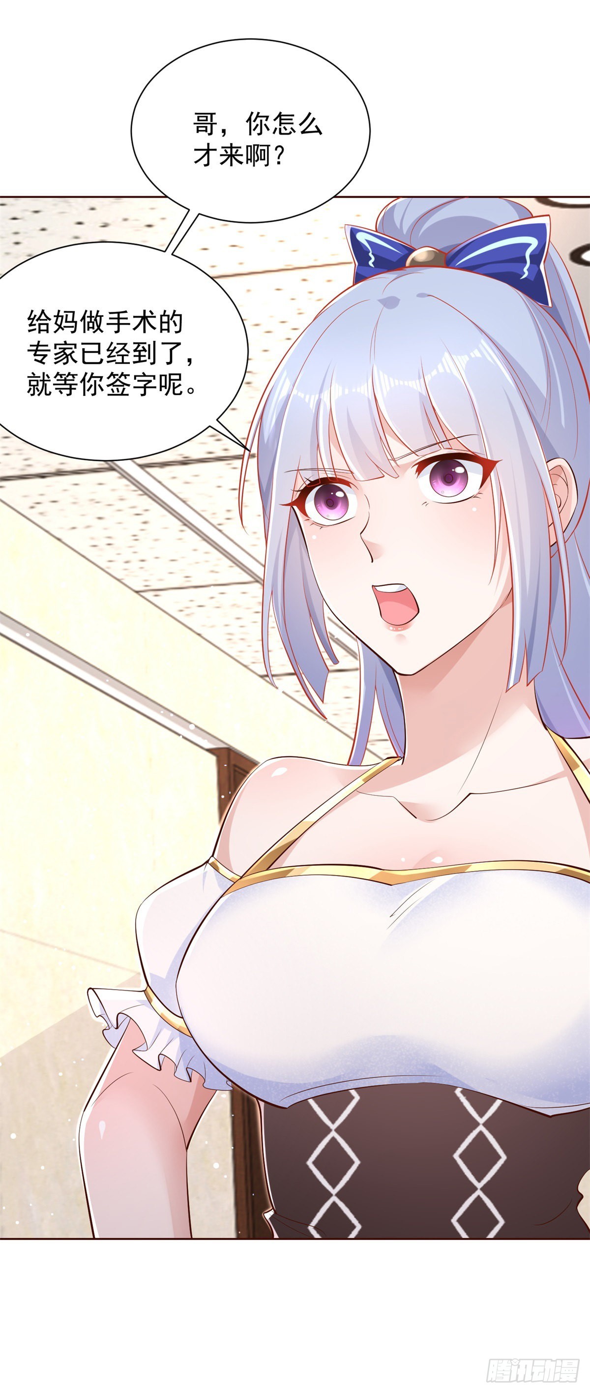 第39话  她认错了吗？16