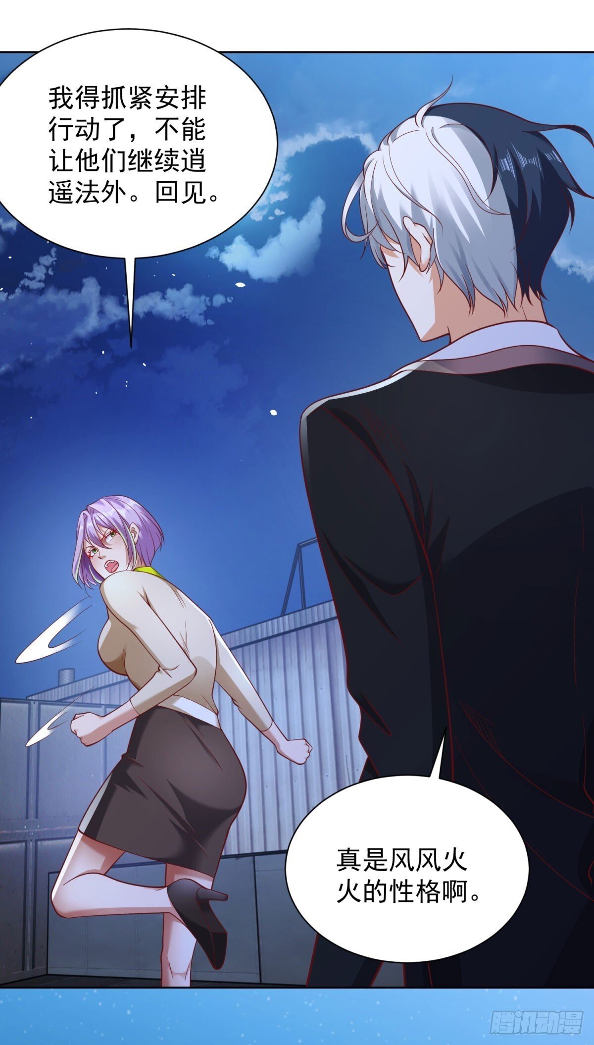 第171话 失手24