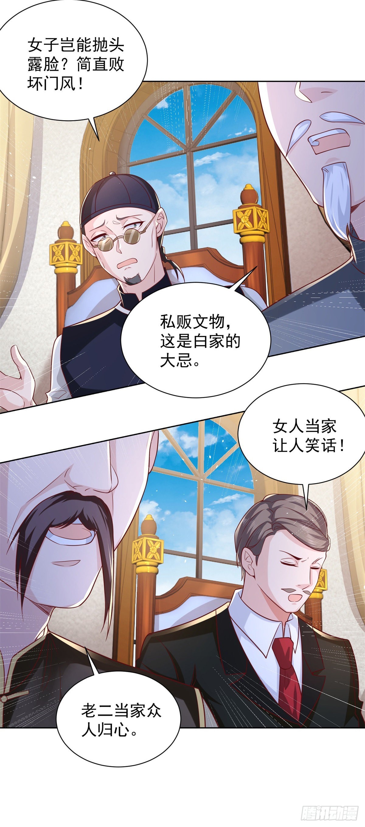 第29话 白家风波26