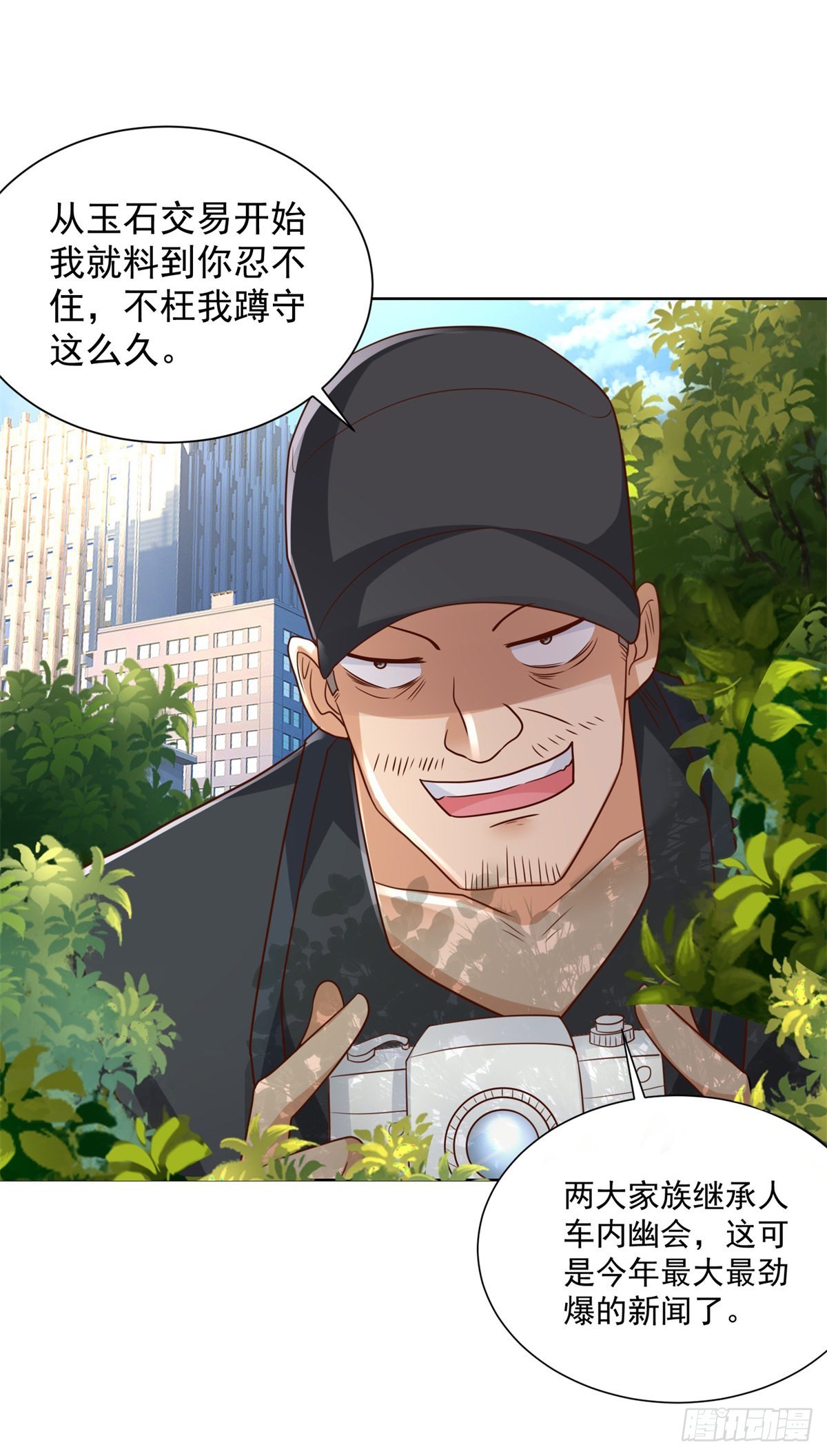 第38话 卖艺不卖身13