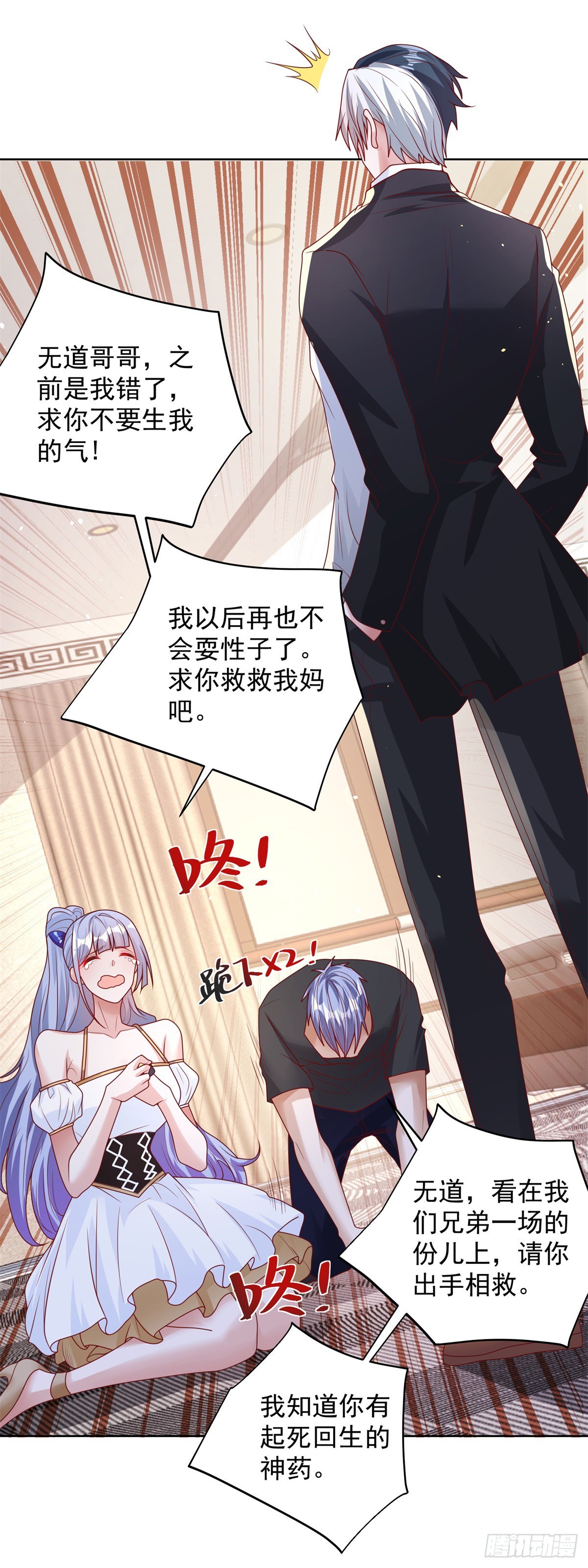 第41话 我没有错1