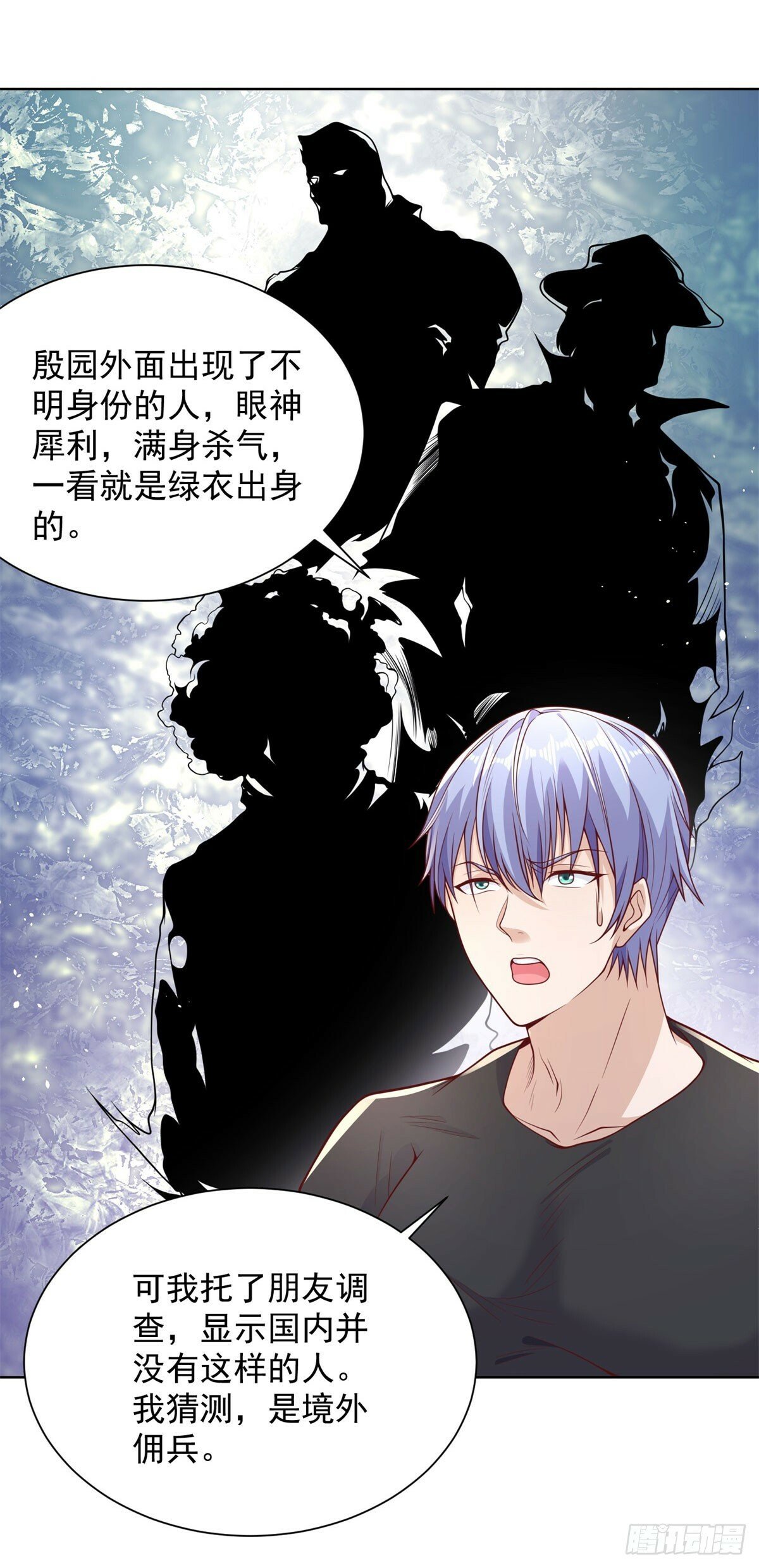 第143话 大脑强化25