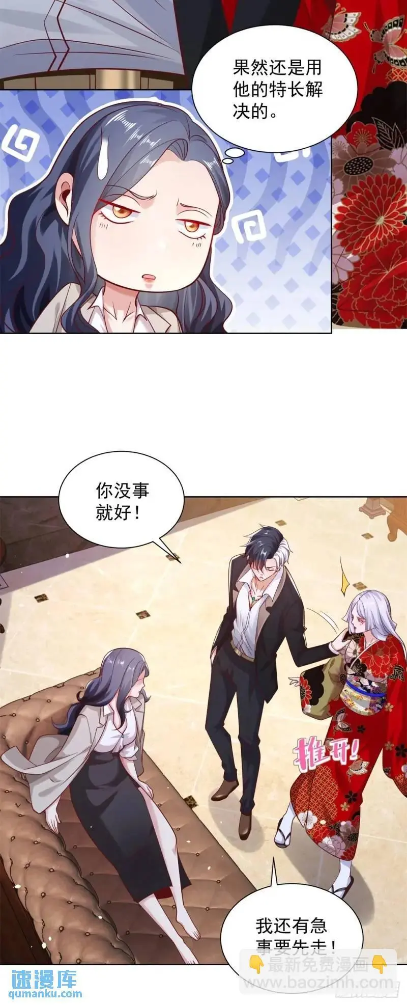 第184话 特长24