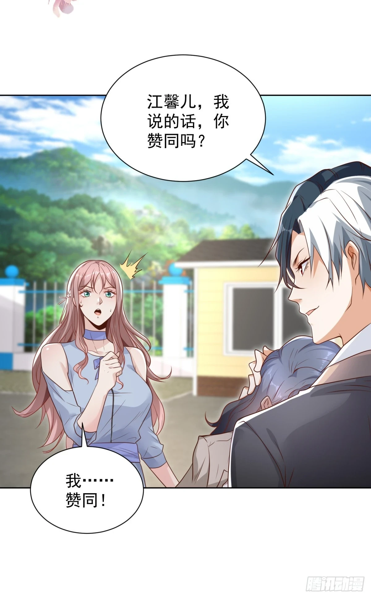 第91话 以身相报4