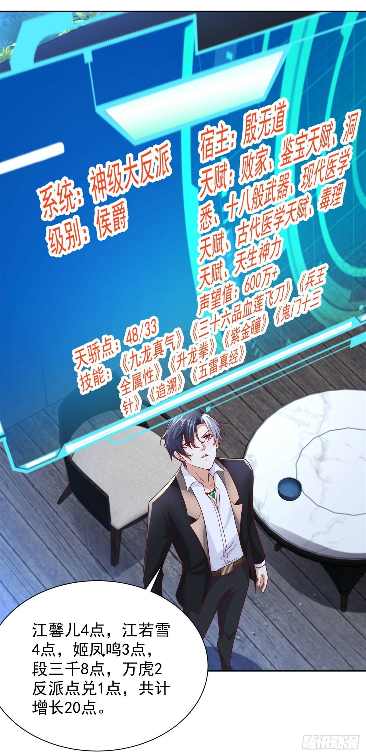 第116话 来而不往非礼也11