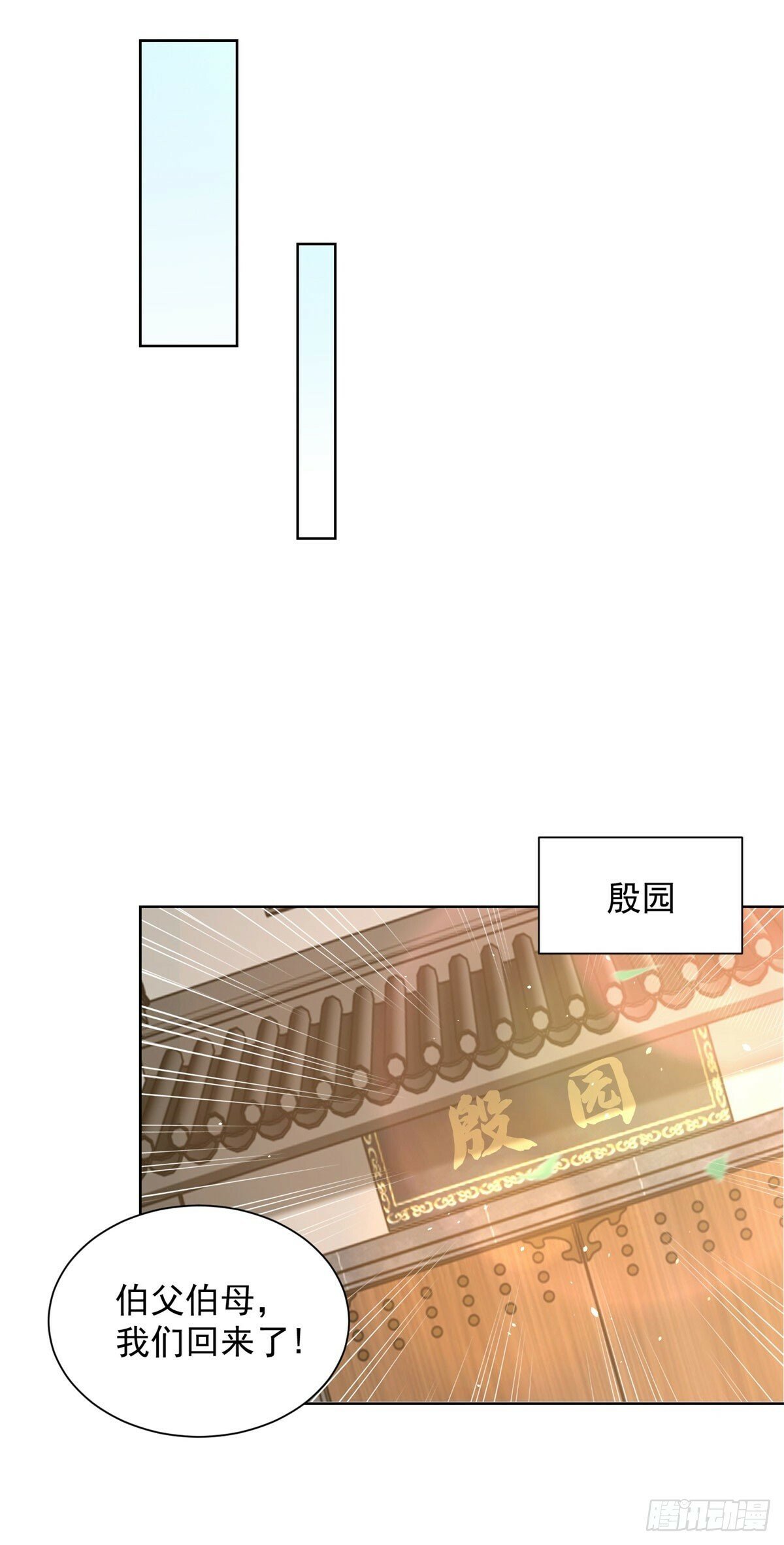 第131话 劲敌来袭21