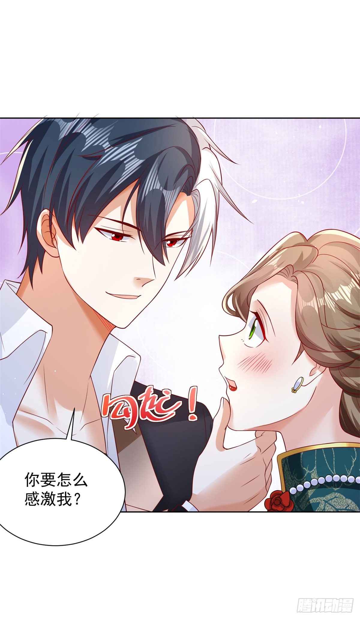 第35话 投怀送抱18