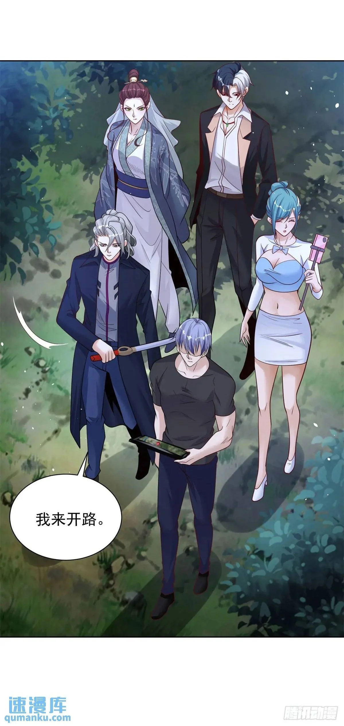 第188话 小心有诈24