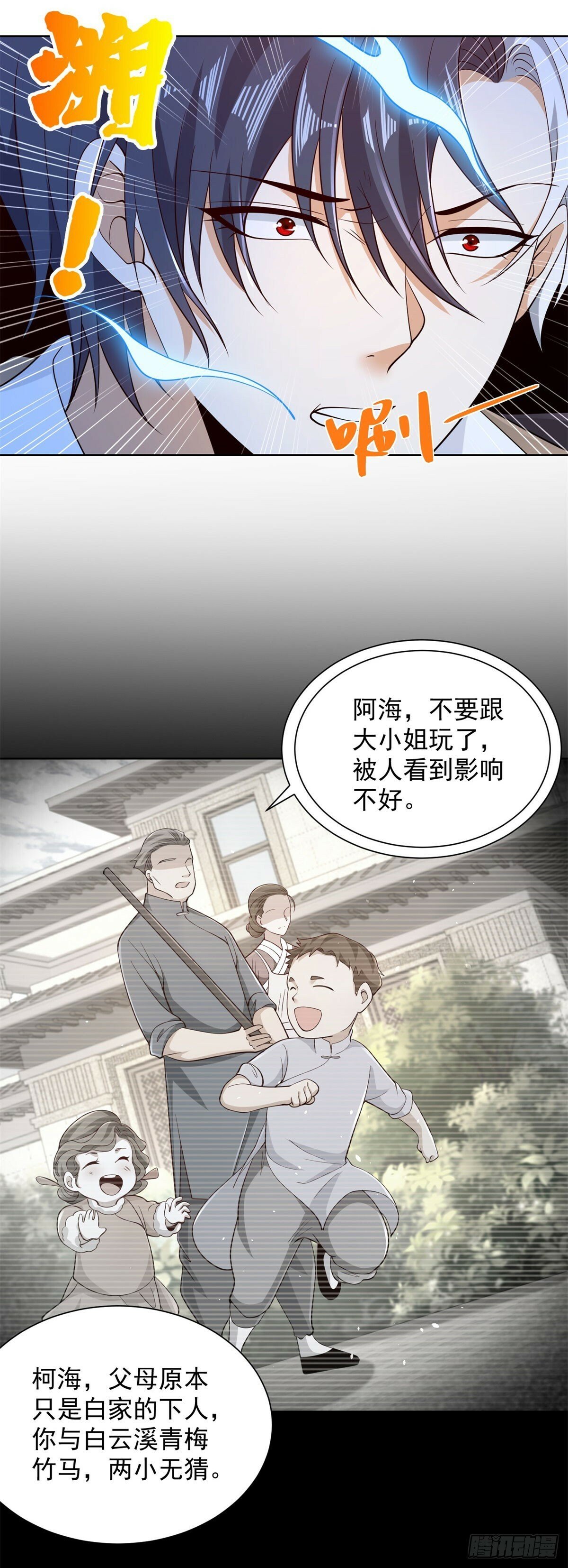 第141话 密室杀人9