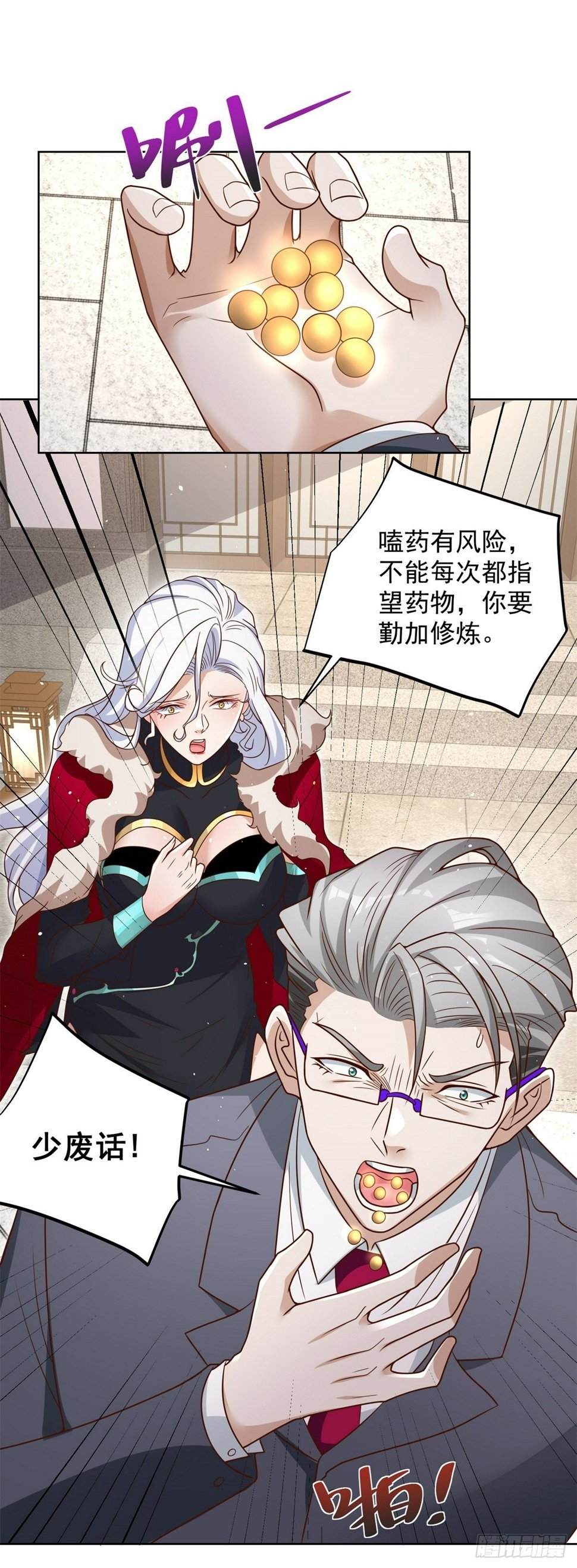 第106话 刀下留人19
