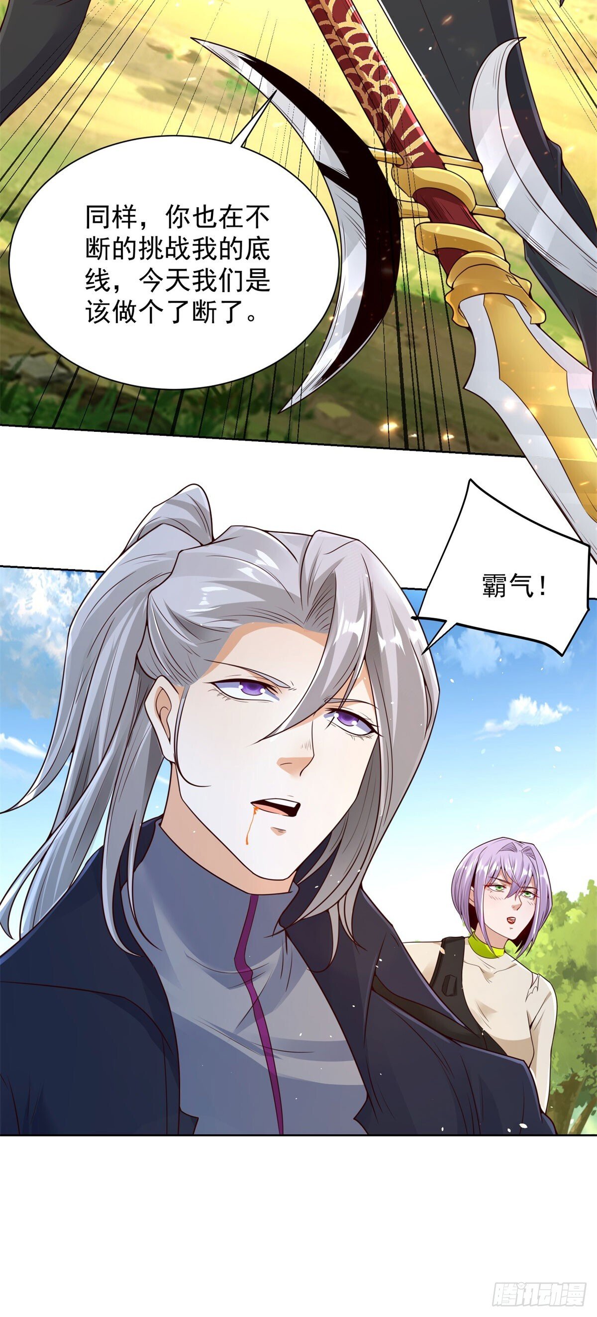 第156话 极品公子7