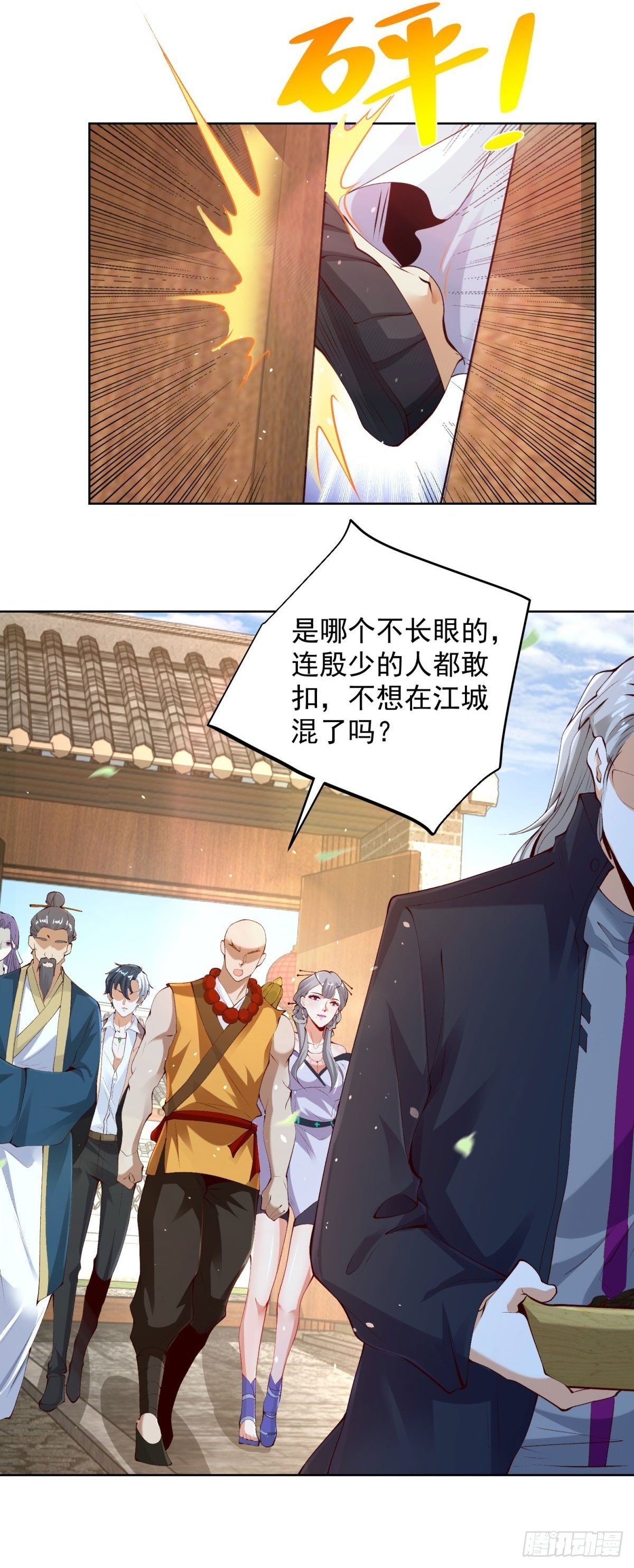 第128话 天榜高手12