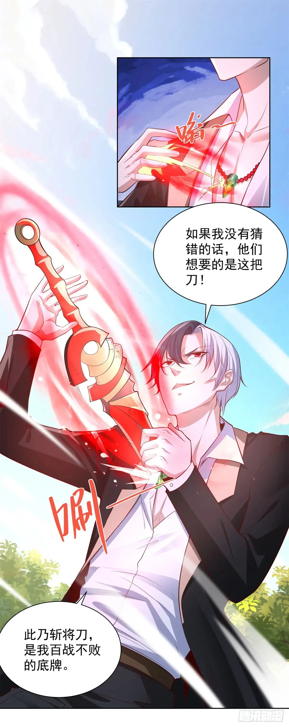 第204话 大佬的姿态20