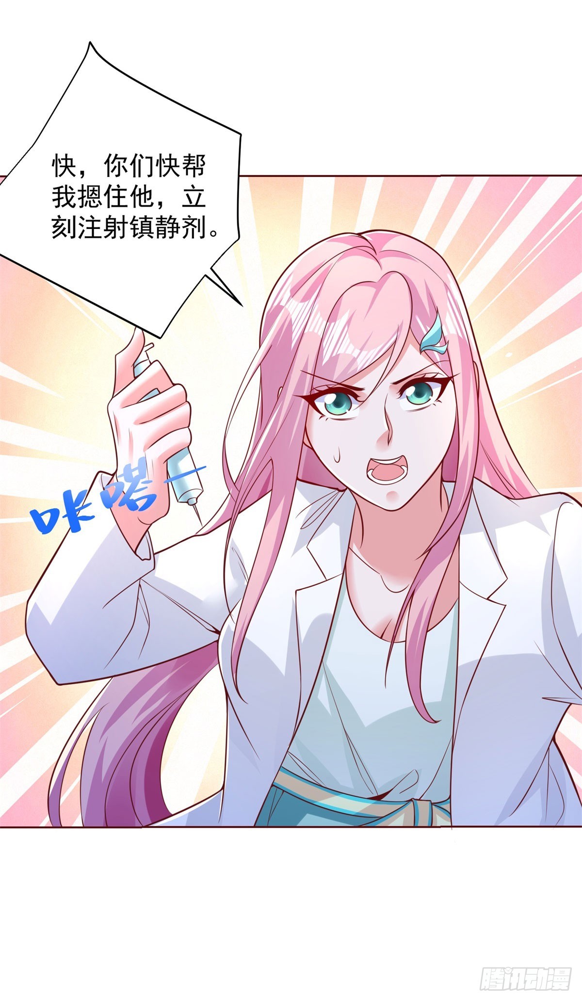 第44话 子母追魂针9