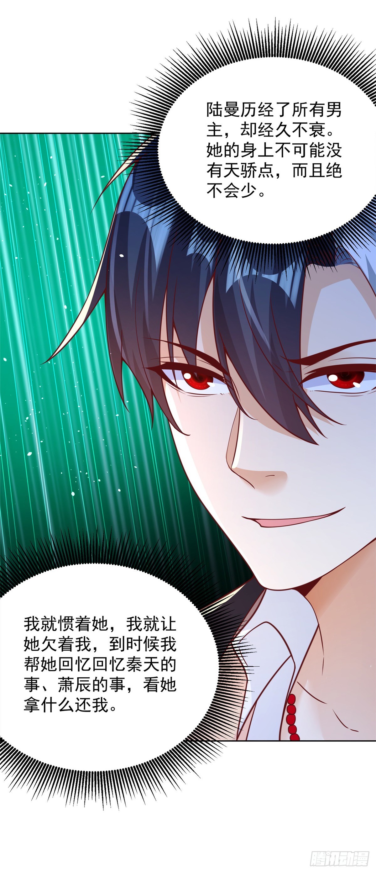 第59话 搞掂朱雀33