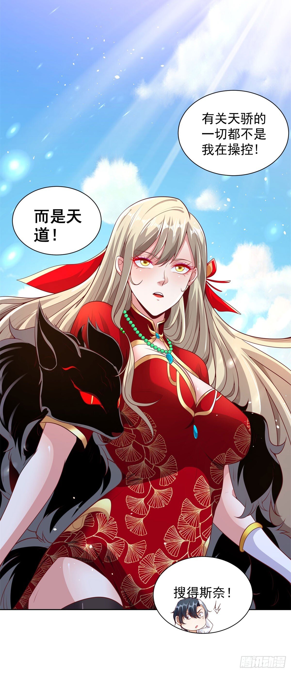 第158话 千古妖妃12