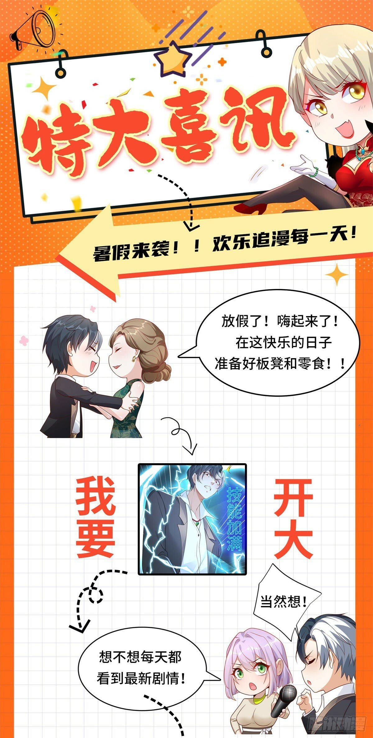 第133话 并肩作战30