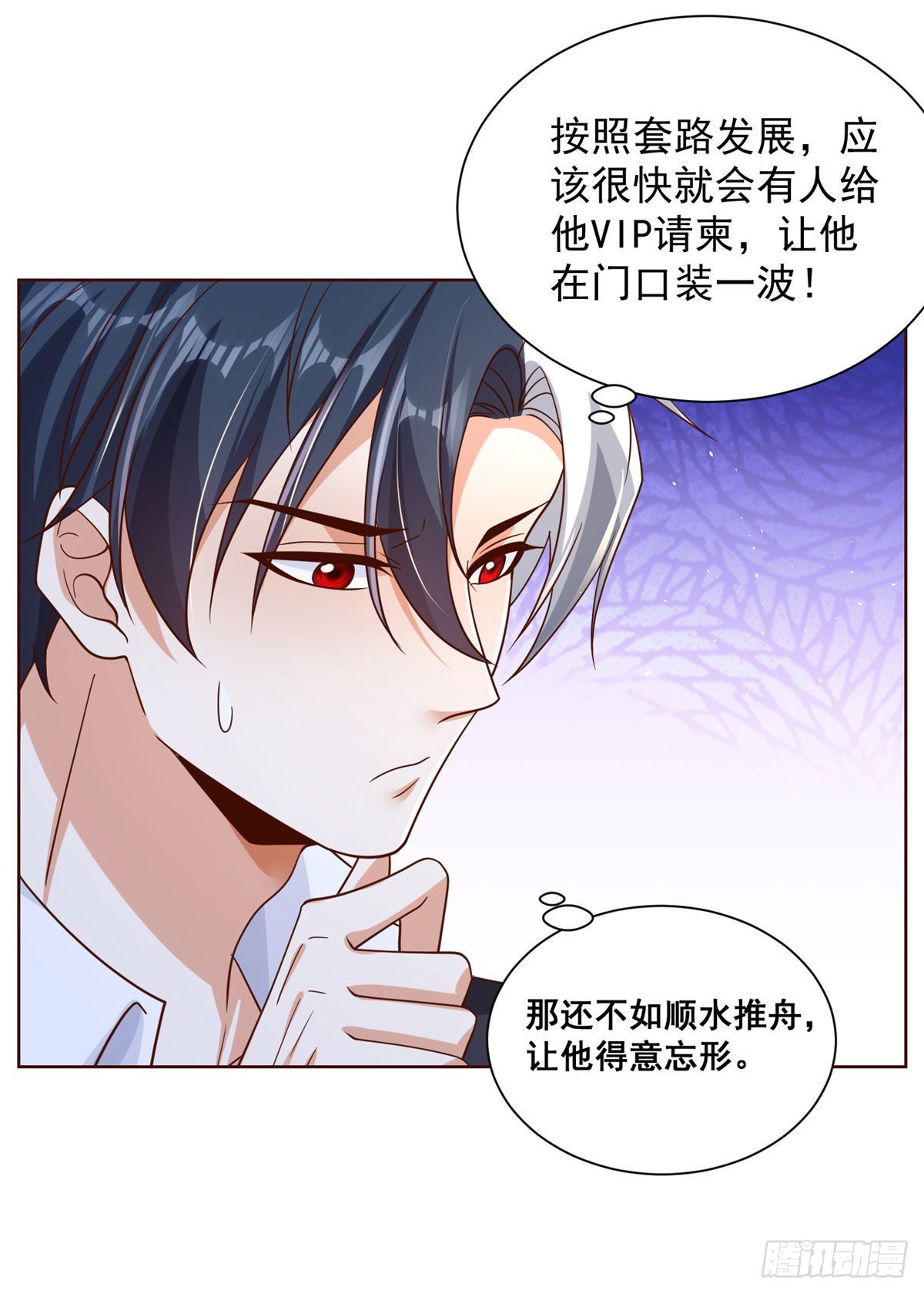 第32话 有眼不识泰山17