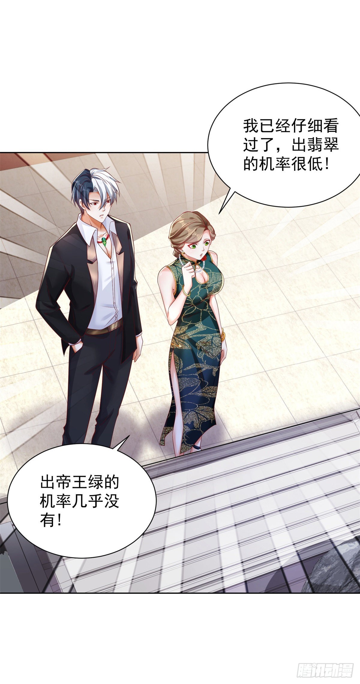 第34话 信了你的邪33