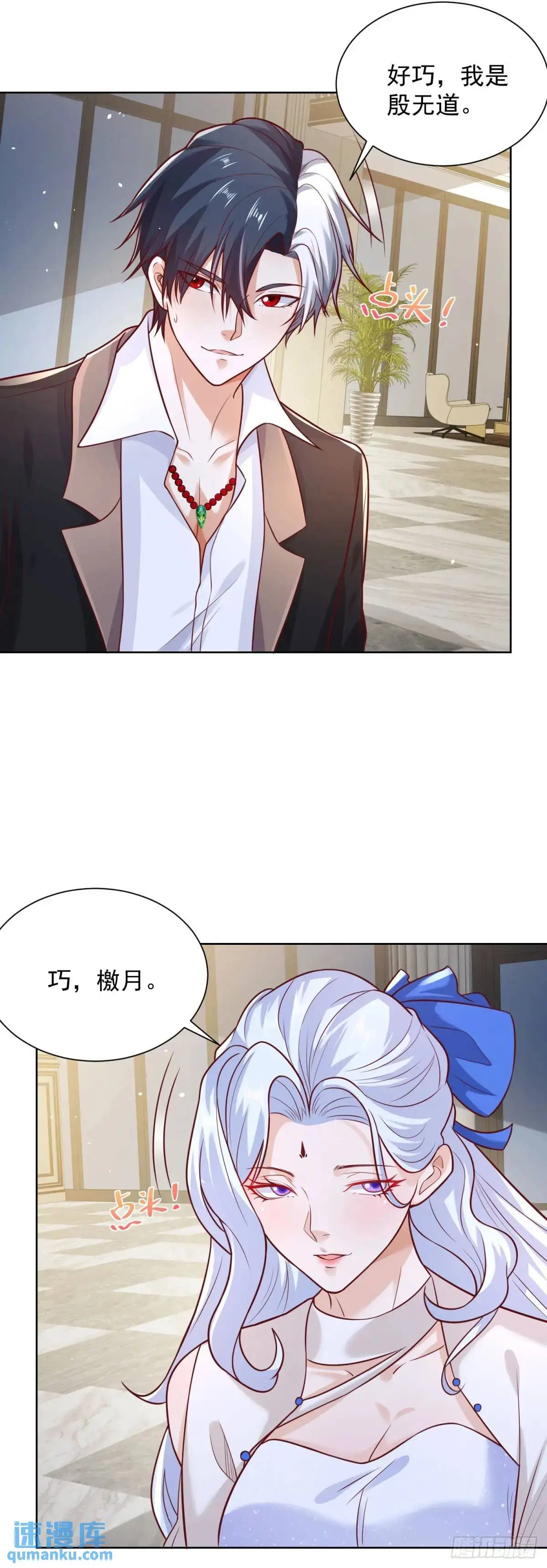第185话 檄家二小姐14