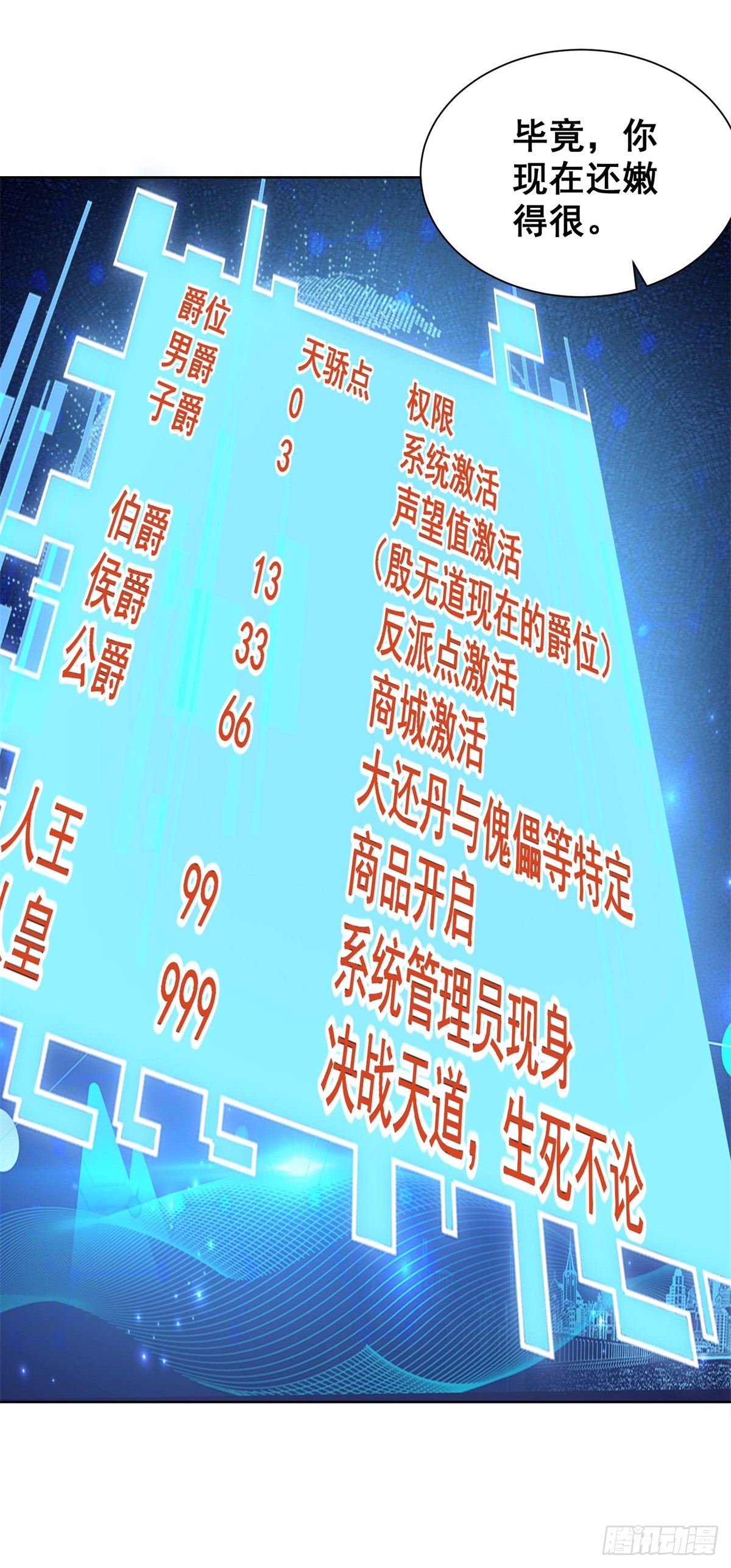 第43话 上官伽罗19