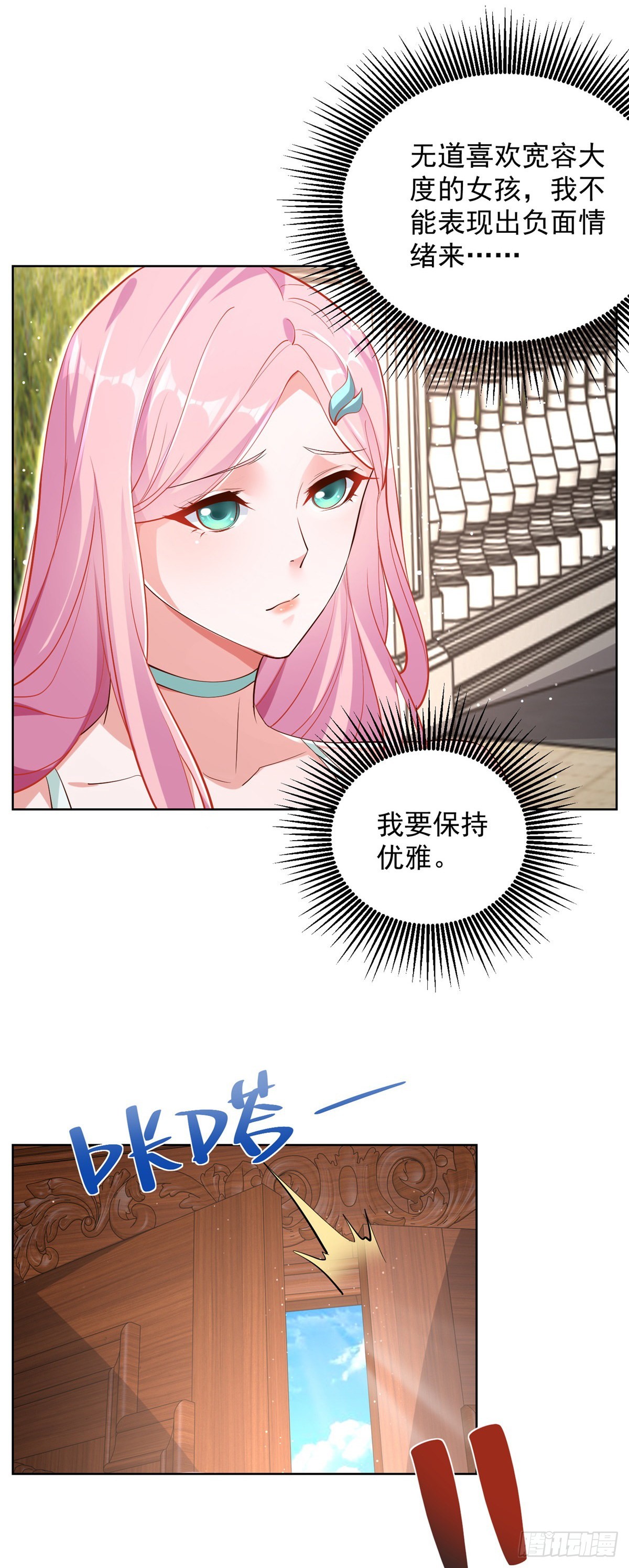 第38话 卖艺不卖身22