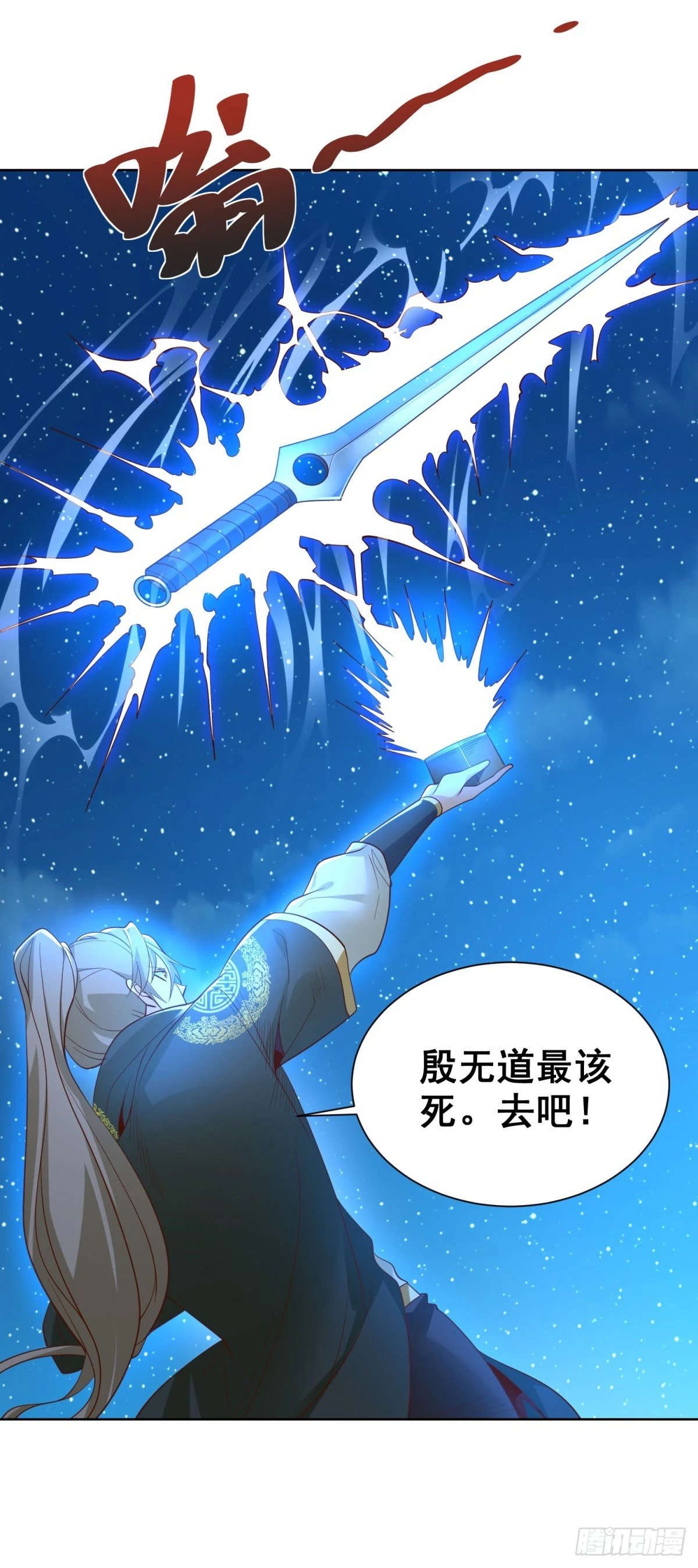 第118话 折戟沉沙18