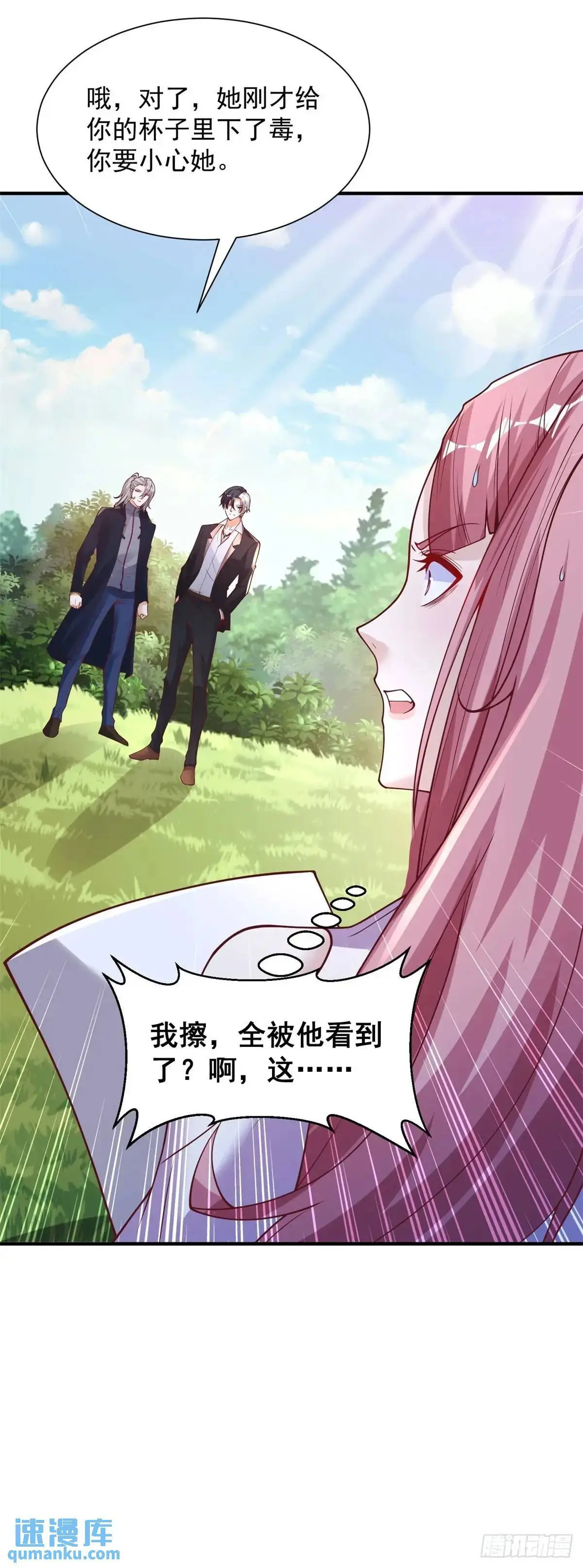 第195话 下毒33
