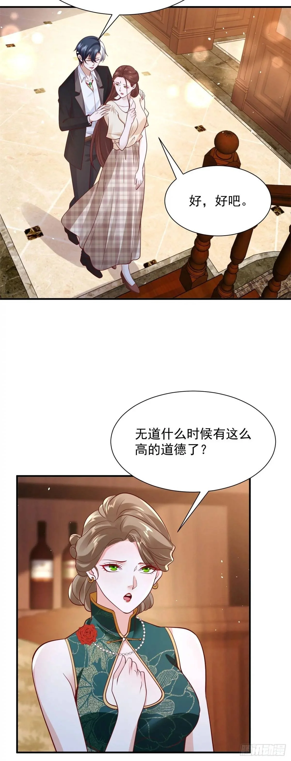 第193话 双修15