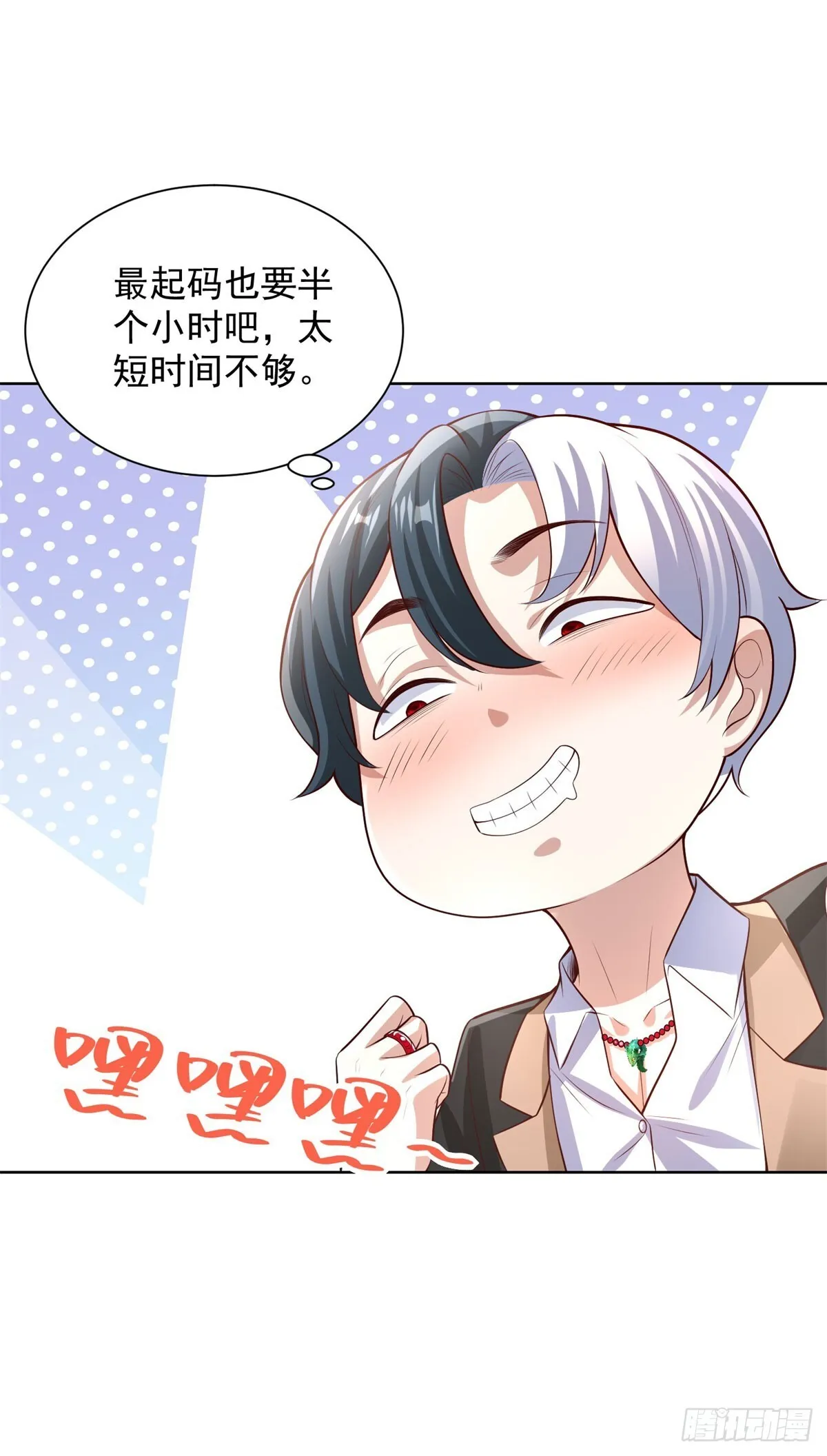 第216话 你死定了6