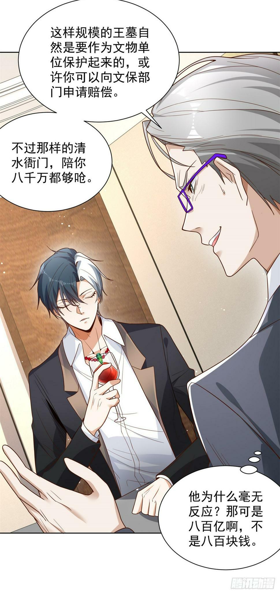 第100话 神豪现世21