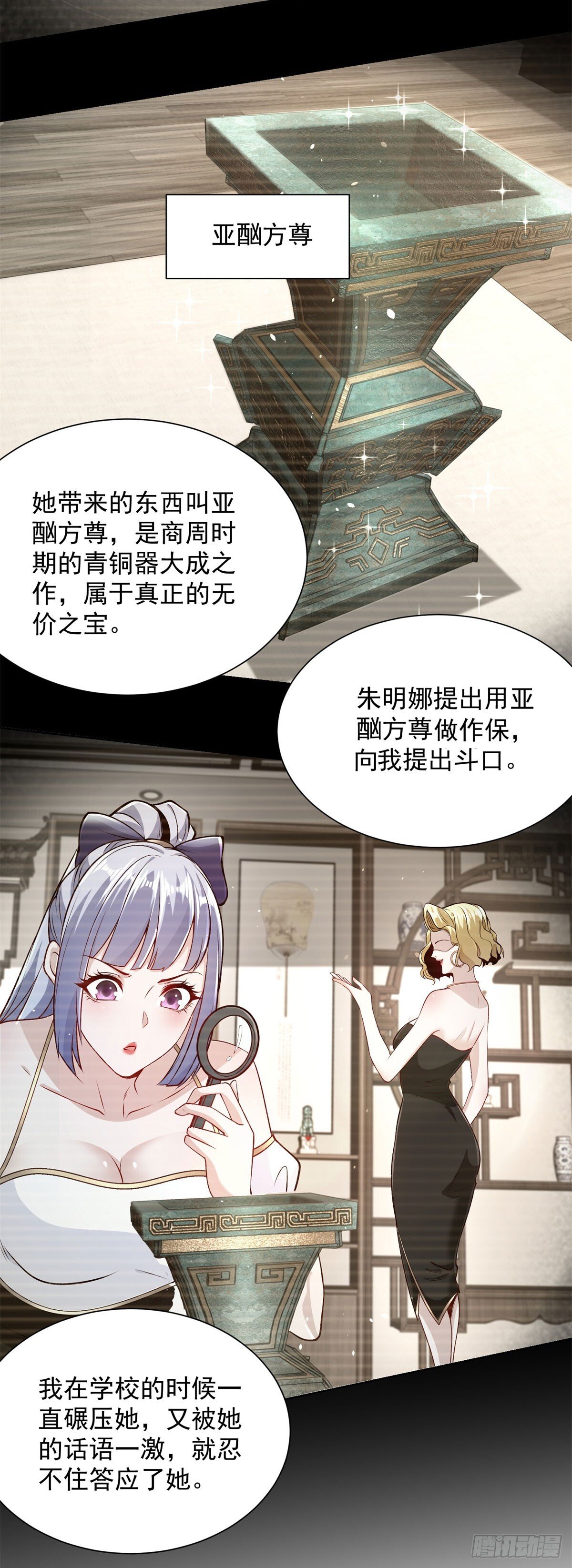 第160话 亵渎28